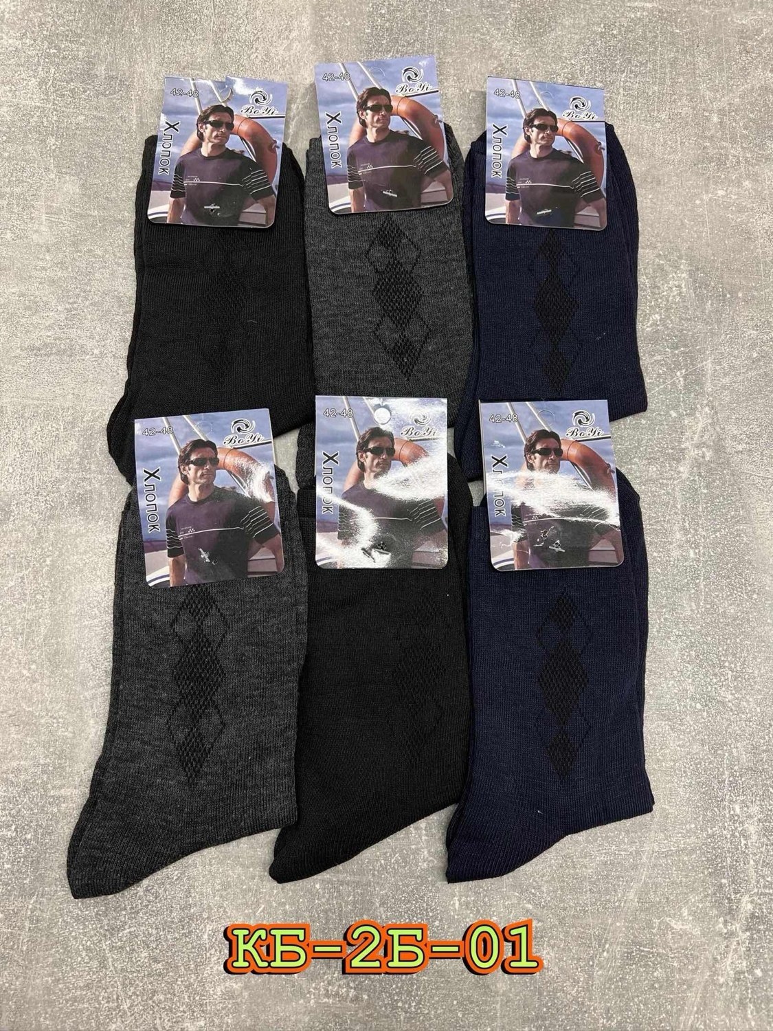 носки мужские,махровые носки мужские,носки мужские классика,мужские носки хлопок,носки мужские хлопковые