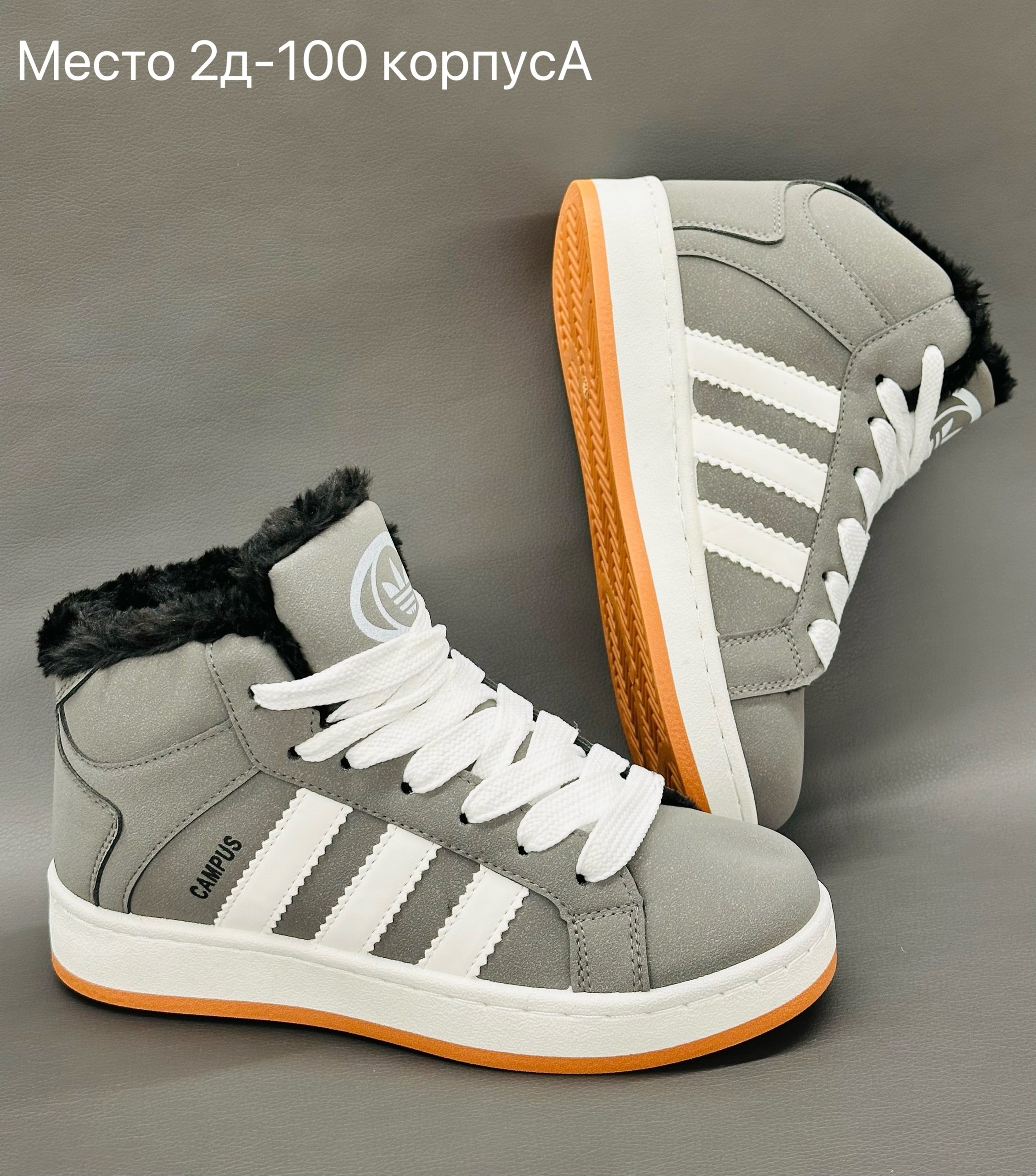 зимние кроссовки адидас женские,зимние женские кроссовки,кроссовки зимние женские на меху высокие адидас рибок,,зимние кроссовки