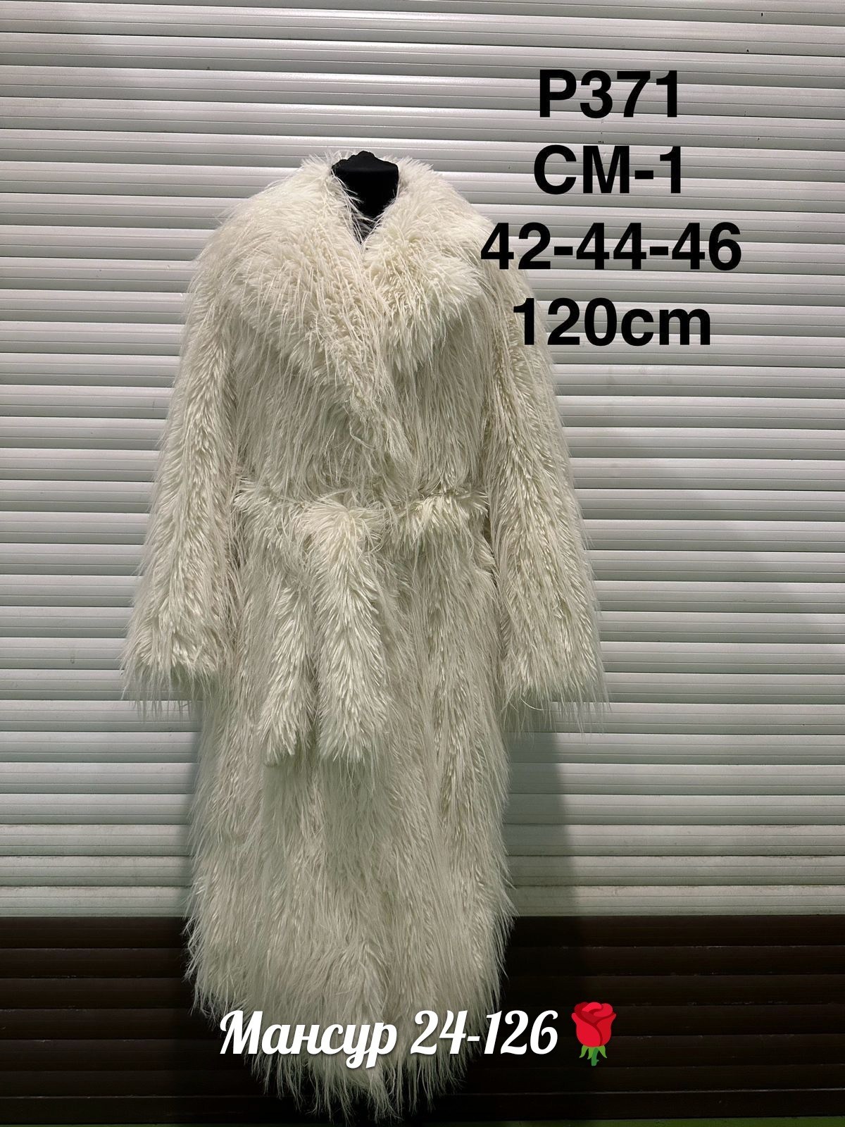 шубка,шуба женская,меховое пальто,шуба искусственная,длинная шуба
