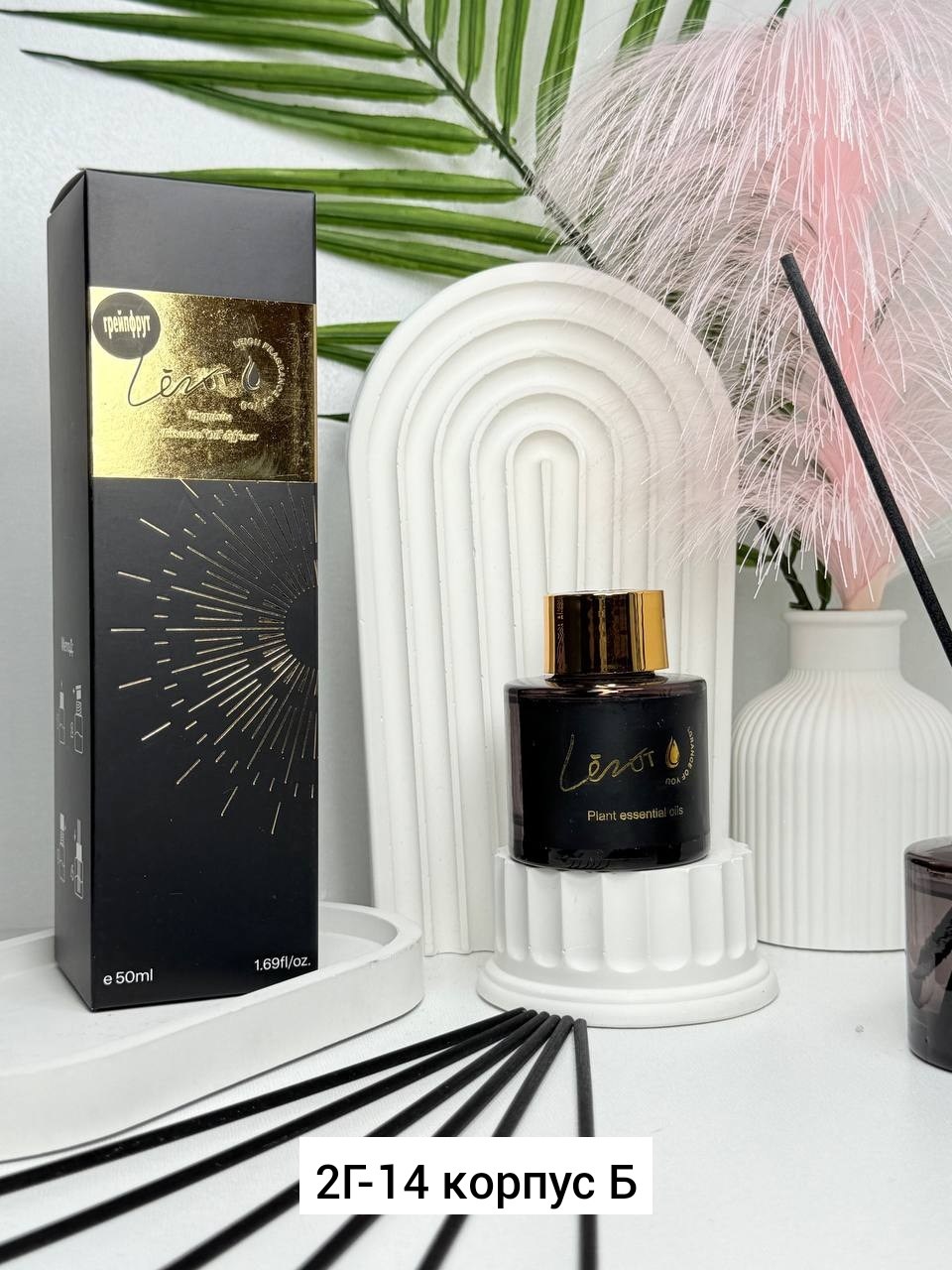 ароматизатор для дома,ароматизатор диффузор,диффузор для дома ароматический,диффузор для дома,диффузор ароматический