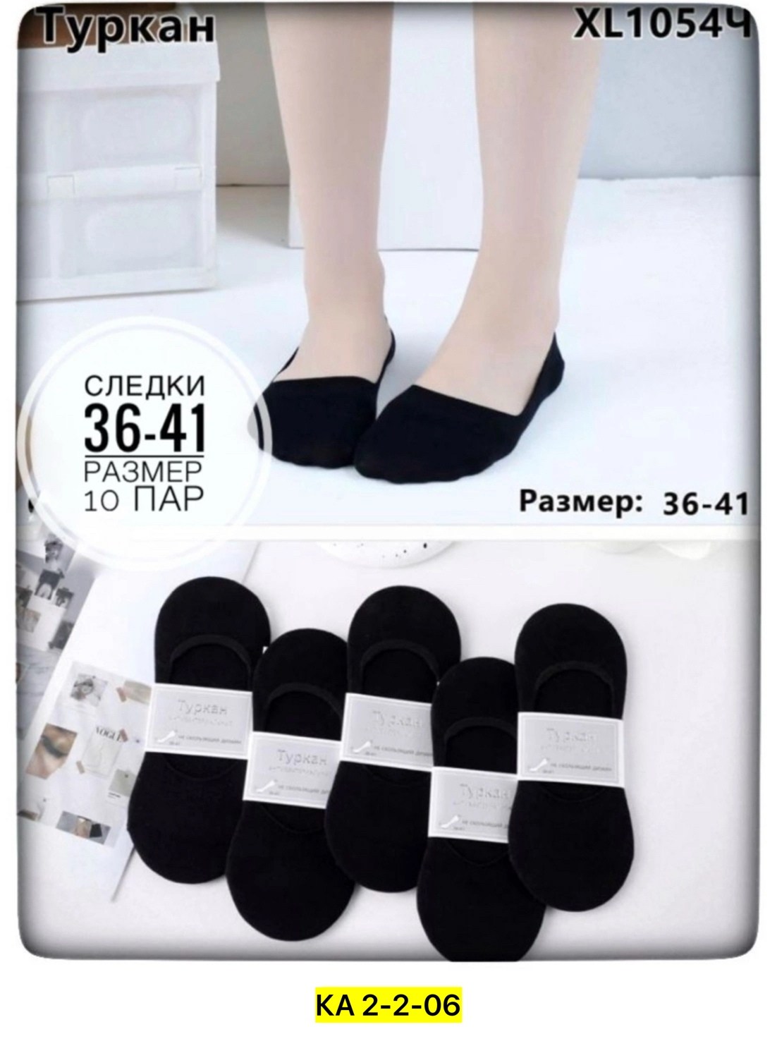 женские следки,носки мужские и женские,носки следки,следки туркан женские,носки следки мужские