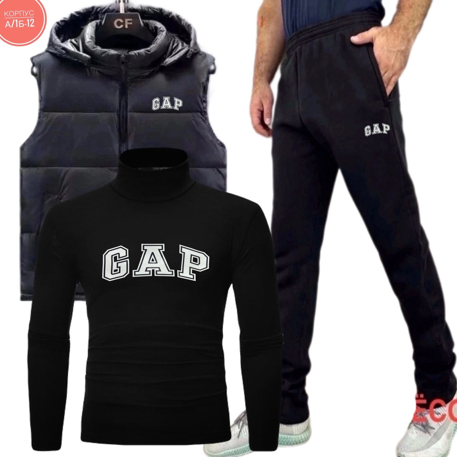 спортивный костюм gap,спортивный костюм gap мужской,мужские спортивные костюмы,спорт костюм