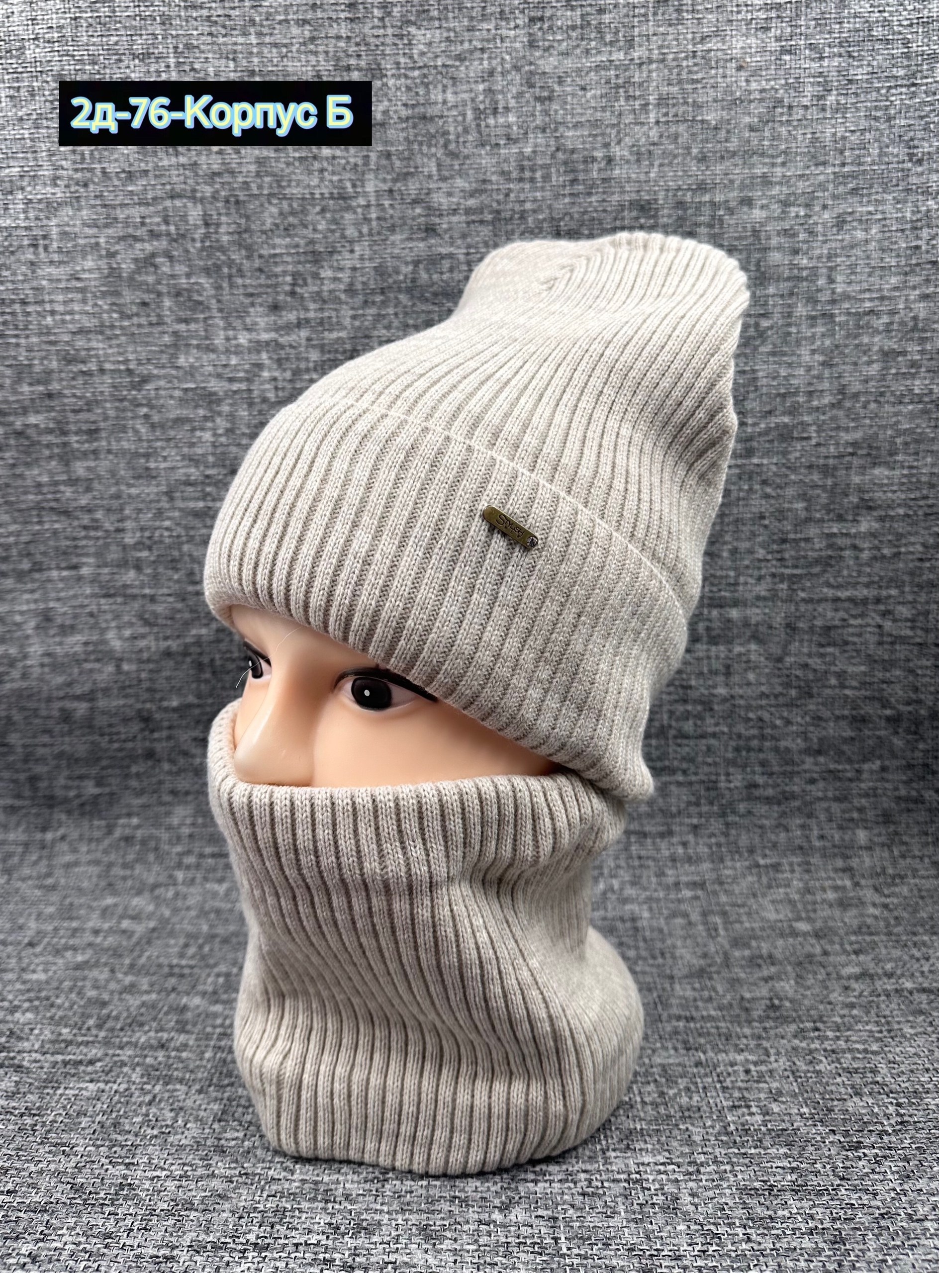 комплект шапка снуд,комплект шапка и снуд женская зимняя,комплект шапка и снуд женская,шапка женская зимняя со снудом комплект,теплый комплект шапка и снуд