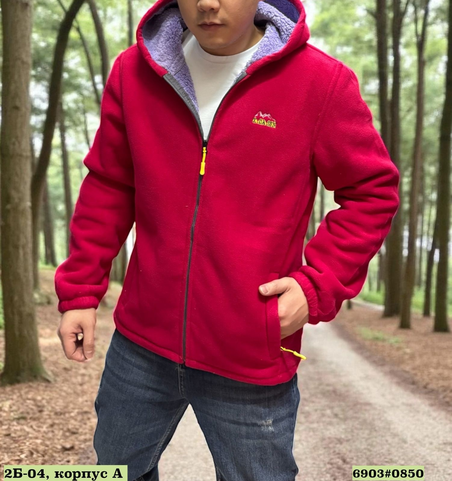 фиолетовая толстовка,толстовка флисовая,мужская толстовка,фиолетовая кофта,толстовка