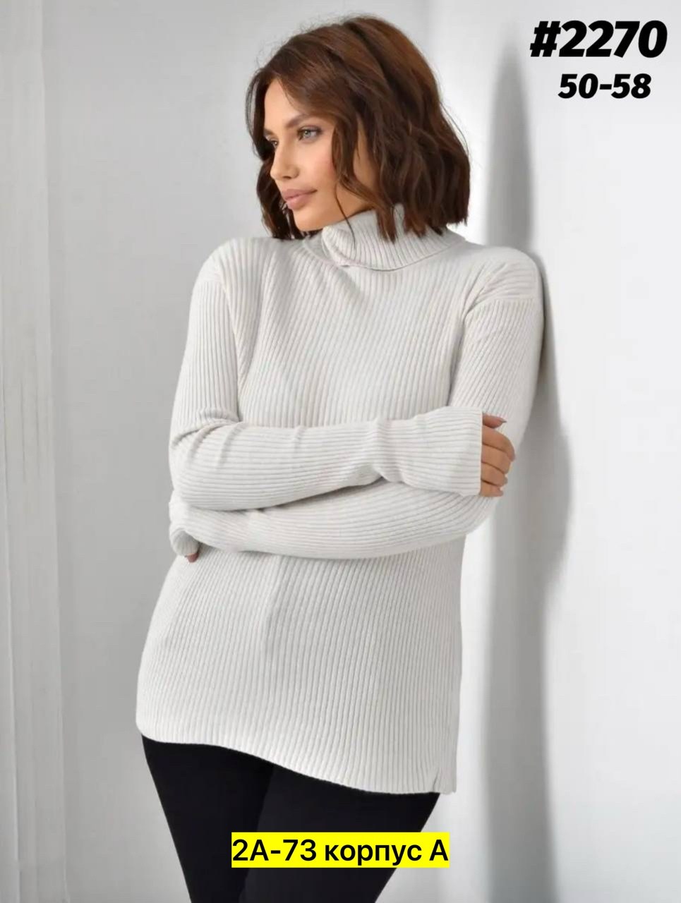 водолазка женская,кофта лапша женская,водолазка,водолазка лапша женская,женские кофты