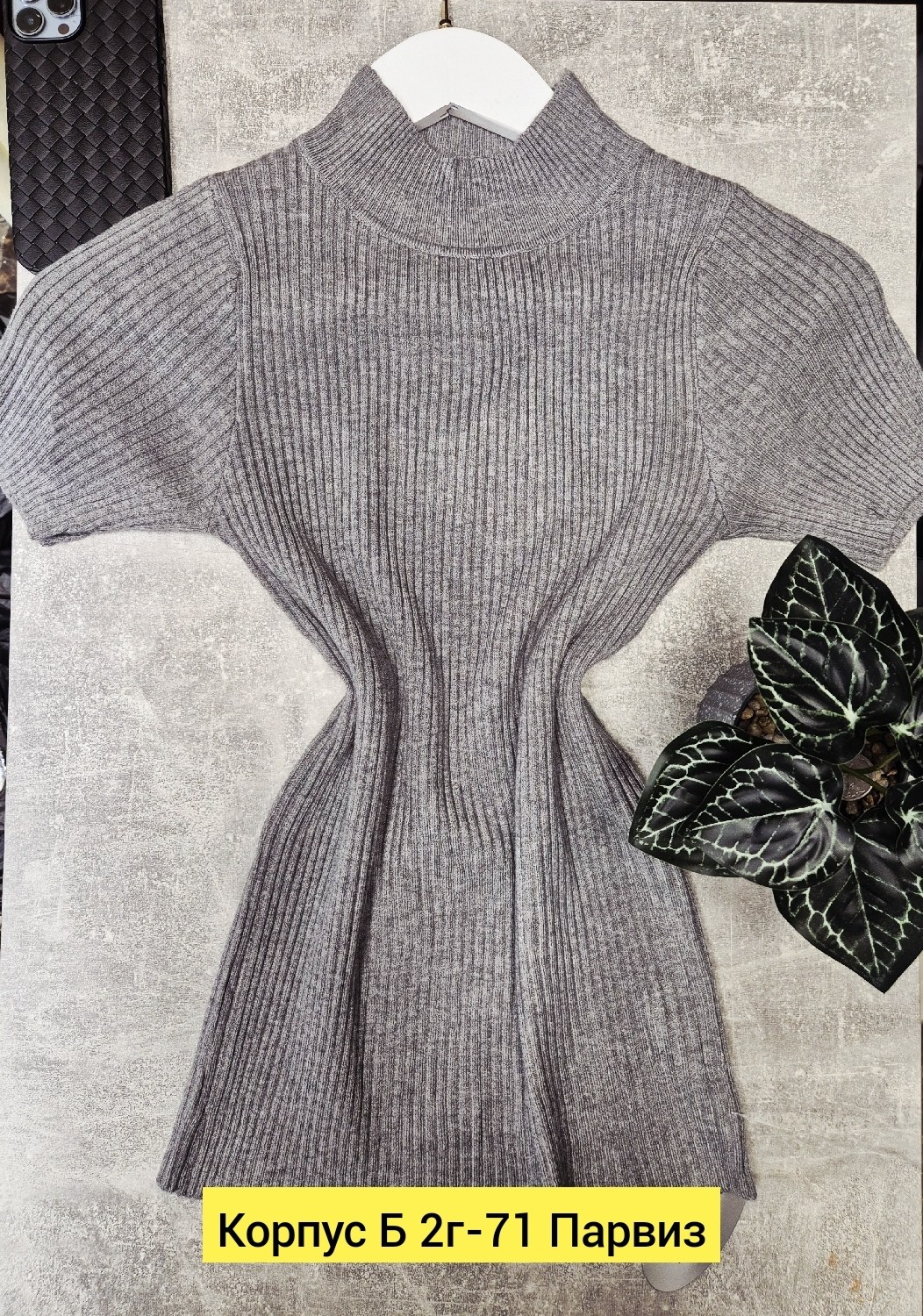 вязаное платье,платье свитер вязаное,платье лапша,трикотажное платье,платье женское вязаное