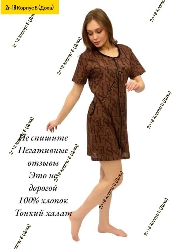 костюм женский домашний,женский трикотаж,халат женский,халат женский трикотаж,халат женский на молнии