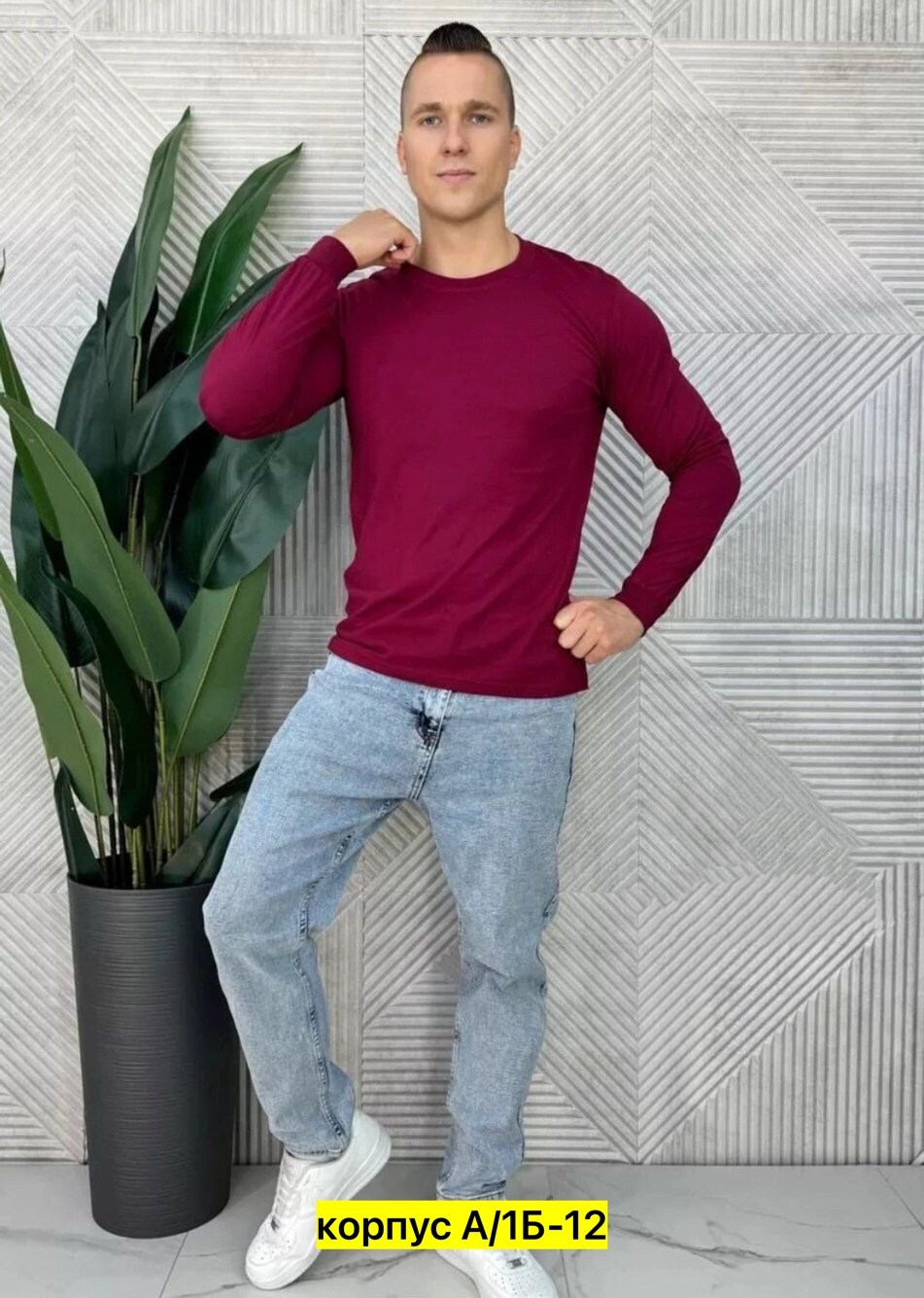 ,мужская кофта,лонгслив мужской,мужская мода,мужской свитер