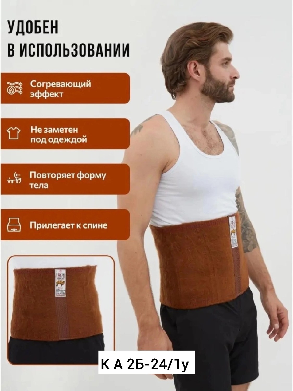 согревающий лечебный пояс из верблюжьей шерсти на озон,согревающий лечебный пояс из верблюжьей шерсти,пояс для спины из верблюжьей шерсти согревающий,пояс согревающий morteks из верблюжьей шерсти,лече