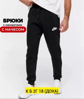 Брюки