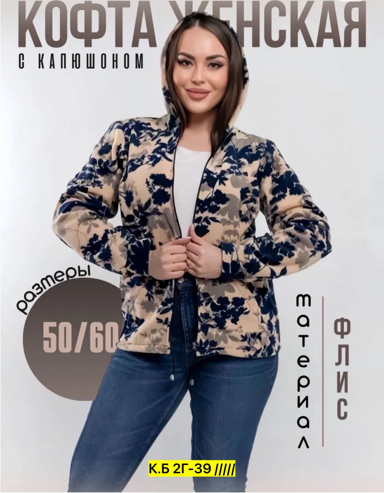 флисовая кофта,флисовая кофта с капюшоном,флисовая разноцветная кофта на молнии,толстовка женская флисовая,толстовка флисовая