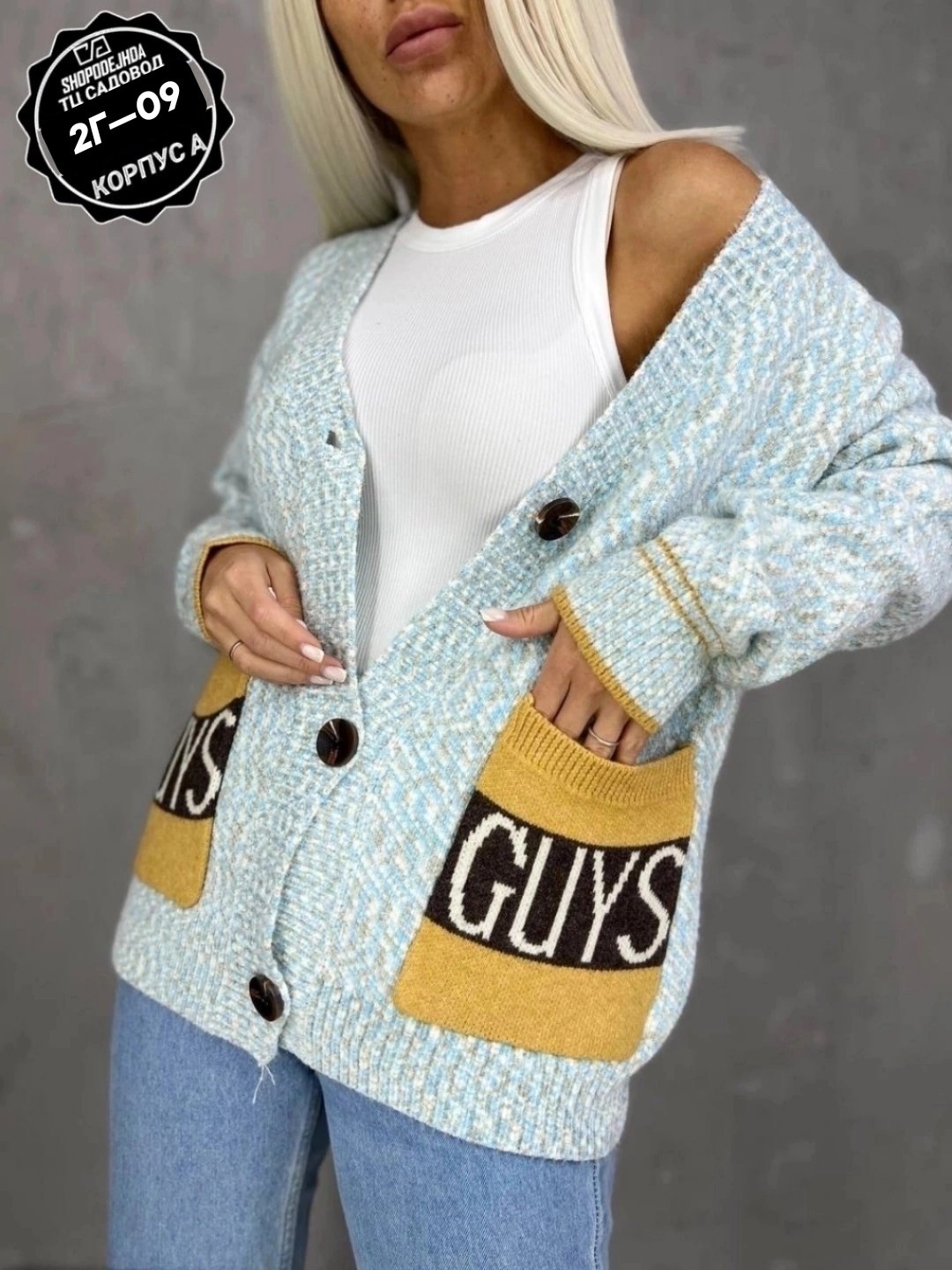 кардиган женский,кардиган,кардиган вязаное,модные кардиганы,кардиган женский вязаный