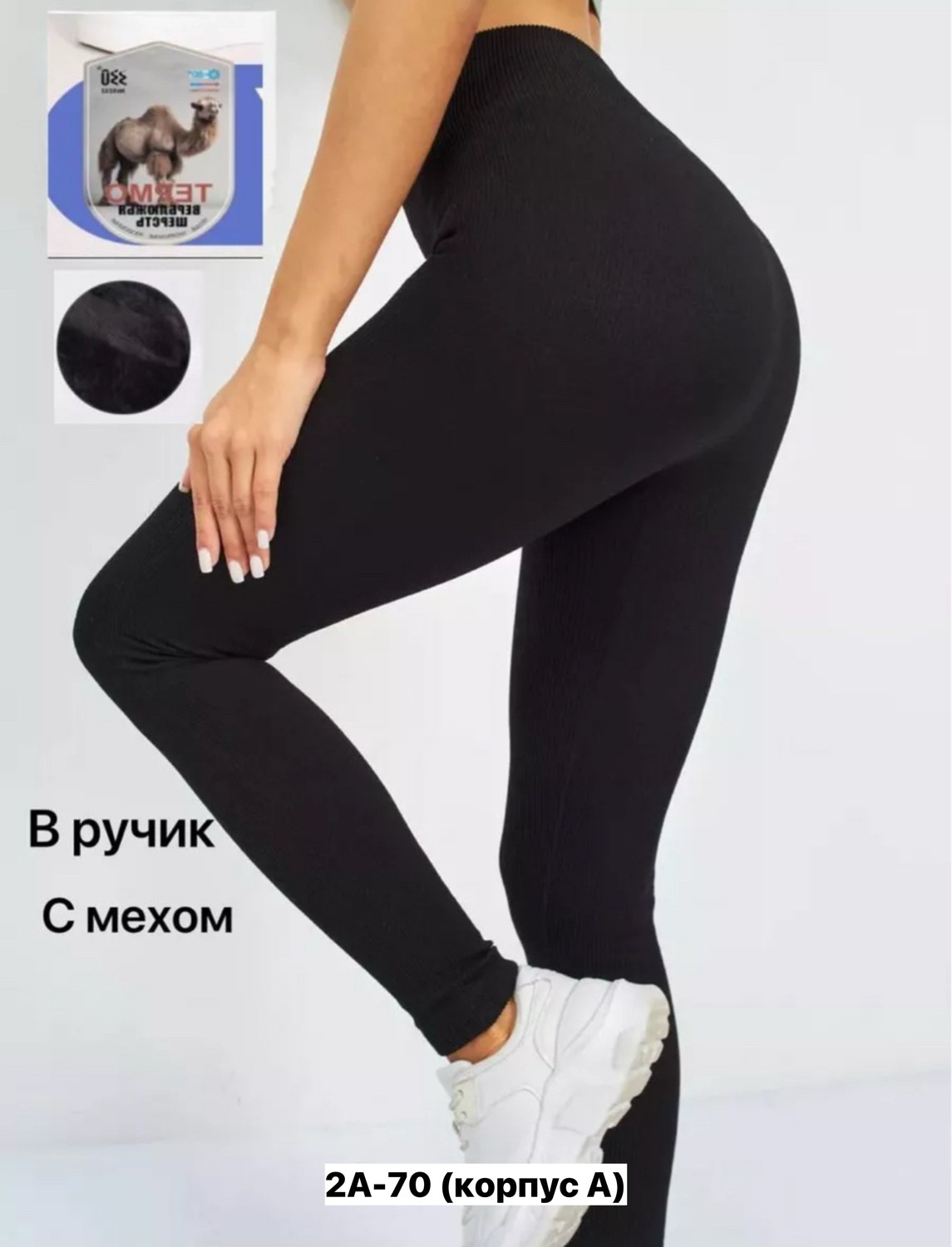 легинсы женские,женские леггинсы,женские лосины леггинсы,леггинсы в рубчик,лосины в рубчик