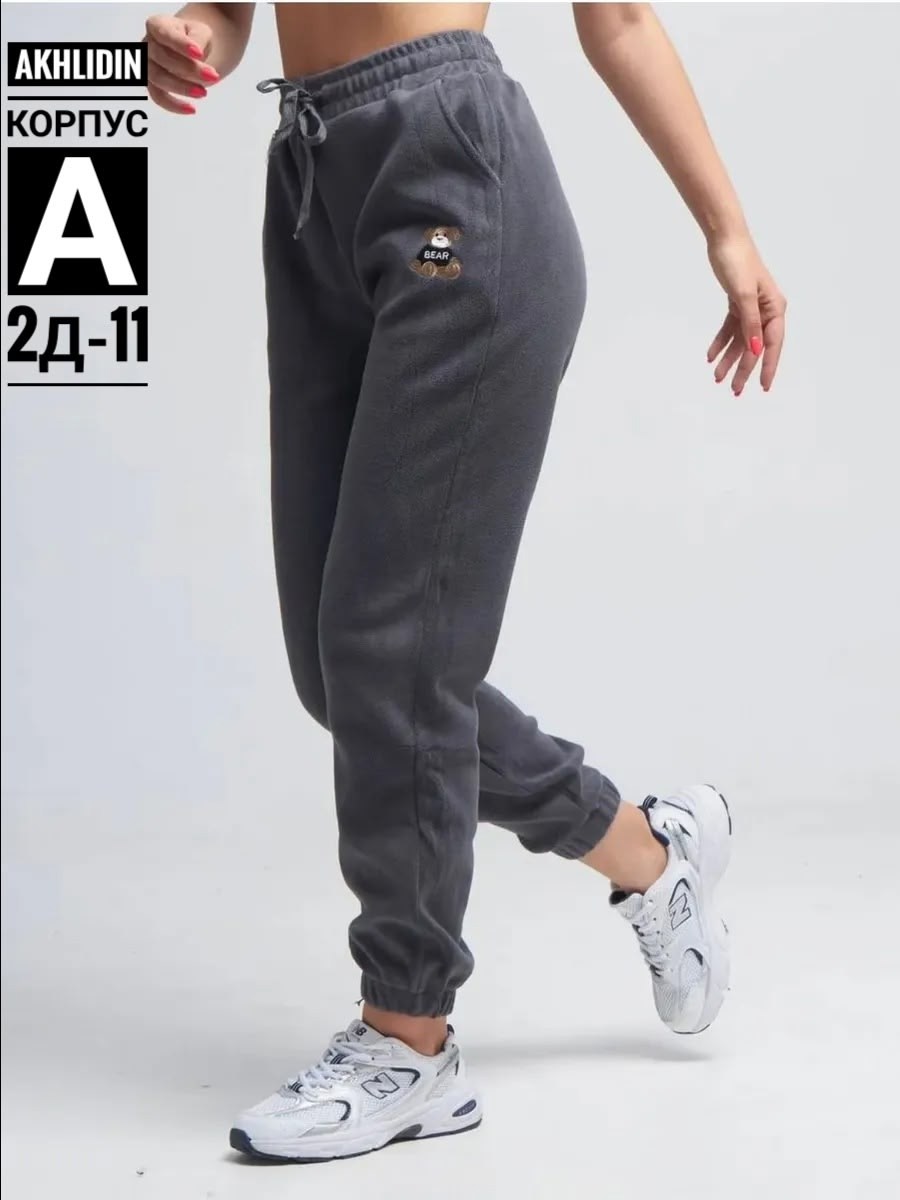 брюки спортивные,брюки спортивные джоггеры,штаны женские спортивные,джоггеры спортивные,штаны джоггеры
