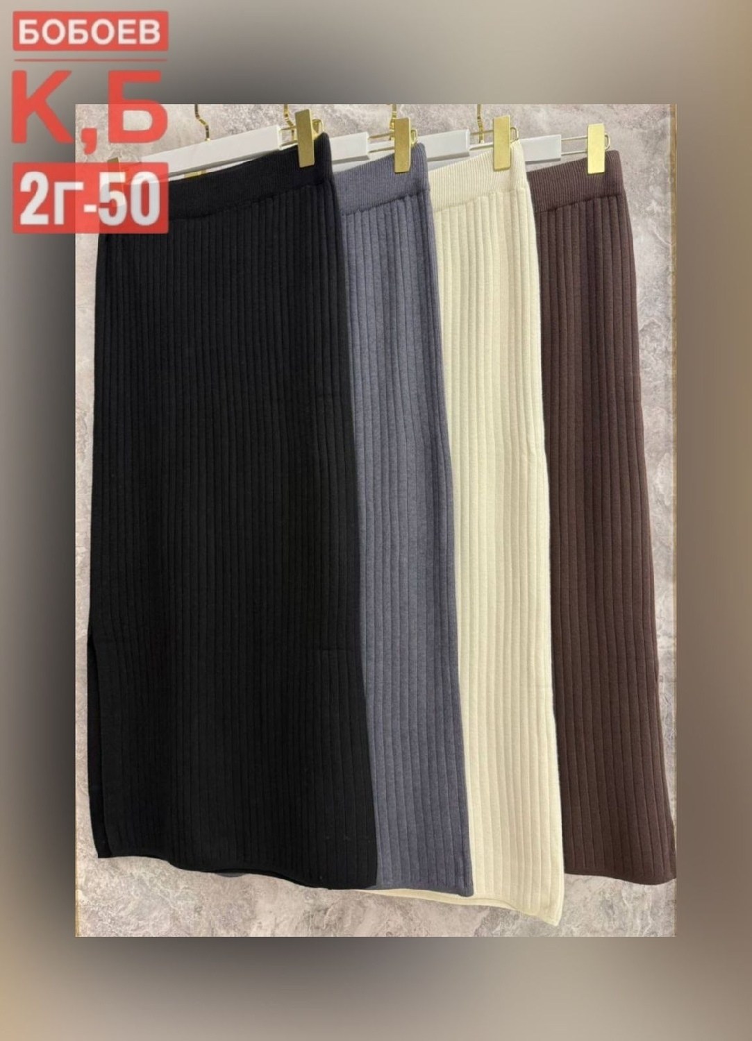 теплая юбка,кофта и юбка,трикотажные костюмы,женские одежда