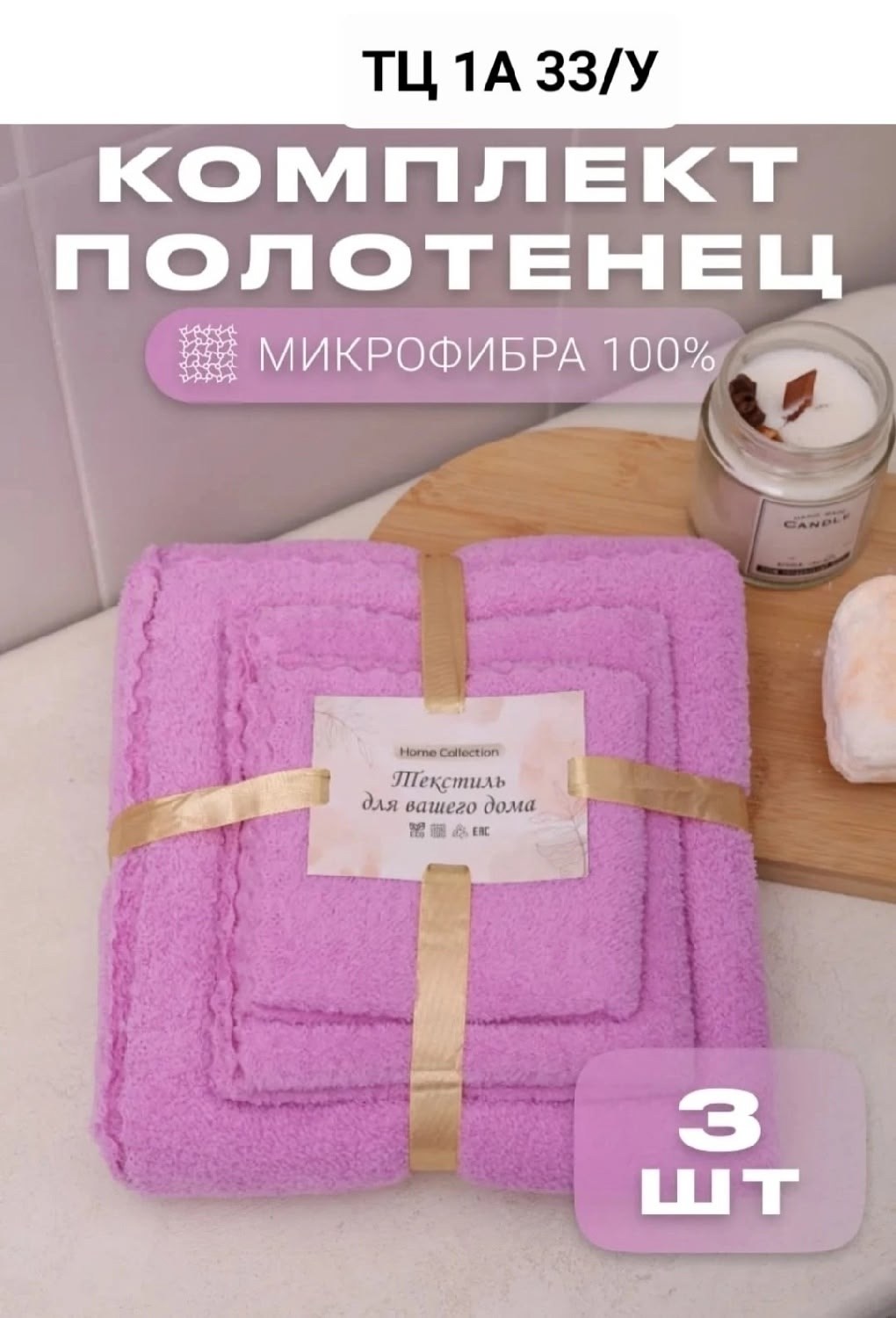 полотенца махровая,полотенца микрофибра,комплект махровых полотенец,полотенца из микрофибры,набор полотенец махровые