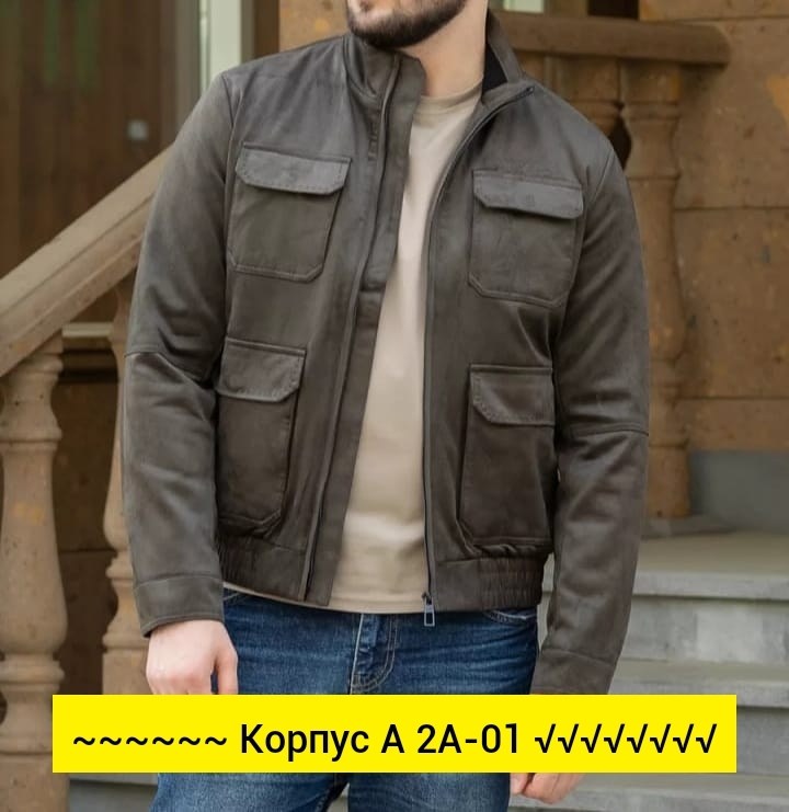 легкая куртка,мужская кожаная куртка,замшевая куртка,куртка мужскaя демисезонная,куртка бомбер