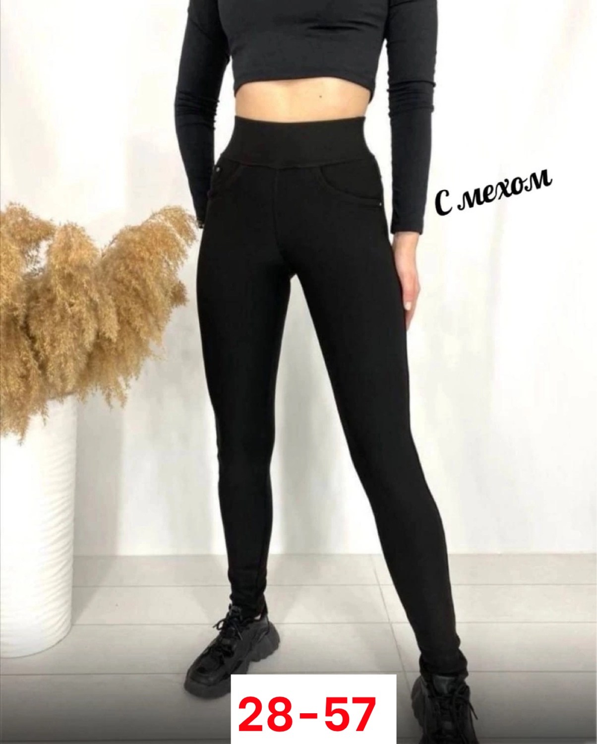 лосины женские,лосины с мехом,джинсы женские утепленные,легинсы женские,теплые лосины