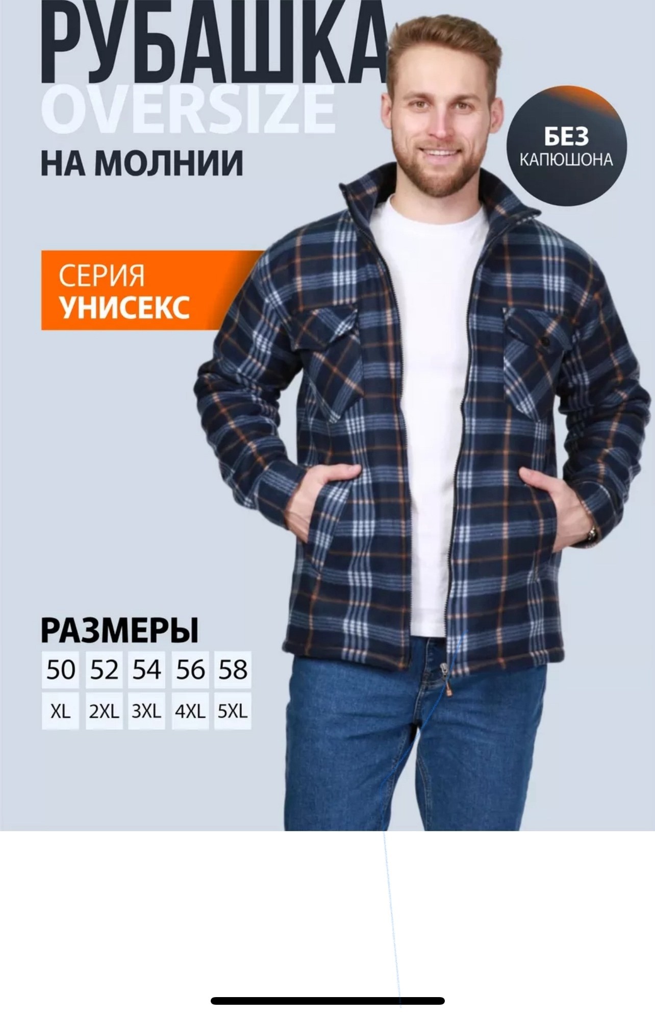 рубашка мужская в клетку,рубашка мужская,флисовая рубашка,теплая рубашка,рубашка