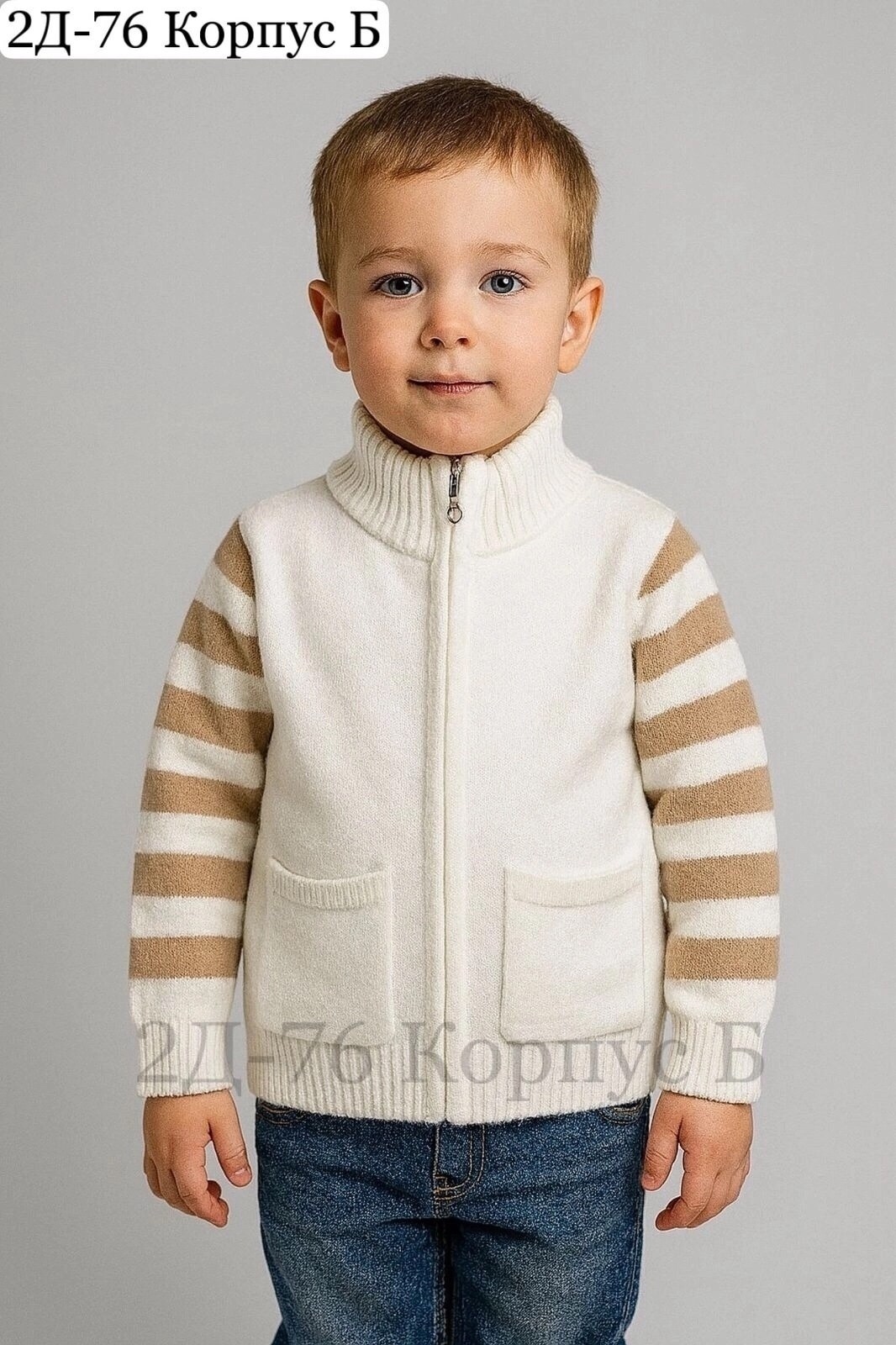 свитер на молнии на мальчика,кофта для мальчика,свитера для мальчик,кардиган для мальчика,детский свитер