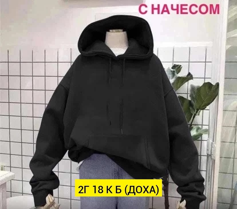 оверсайз толстовка,толстовка в стиле,худи оверсайз с капюшон,худи оверсайз,худи оверсайз с капюшоном теплая с начесом