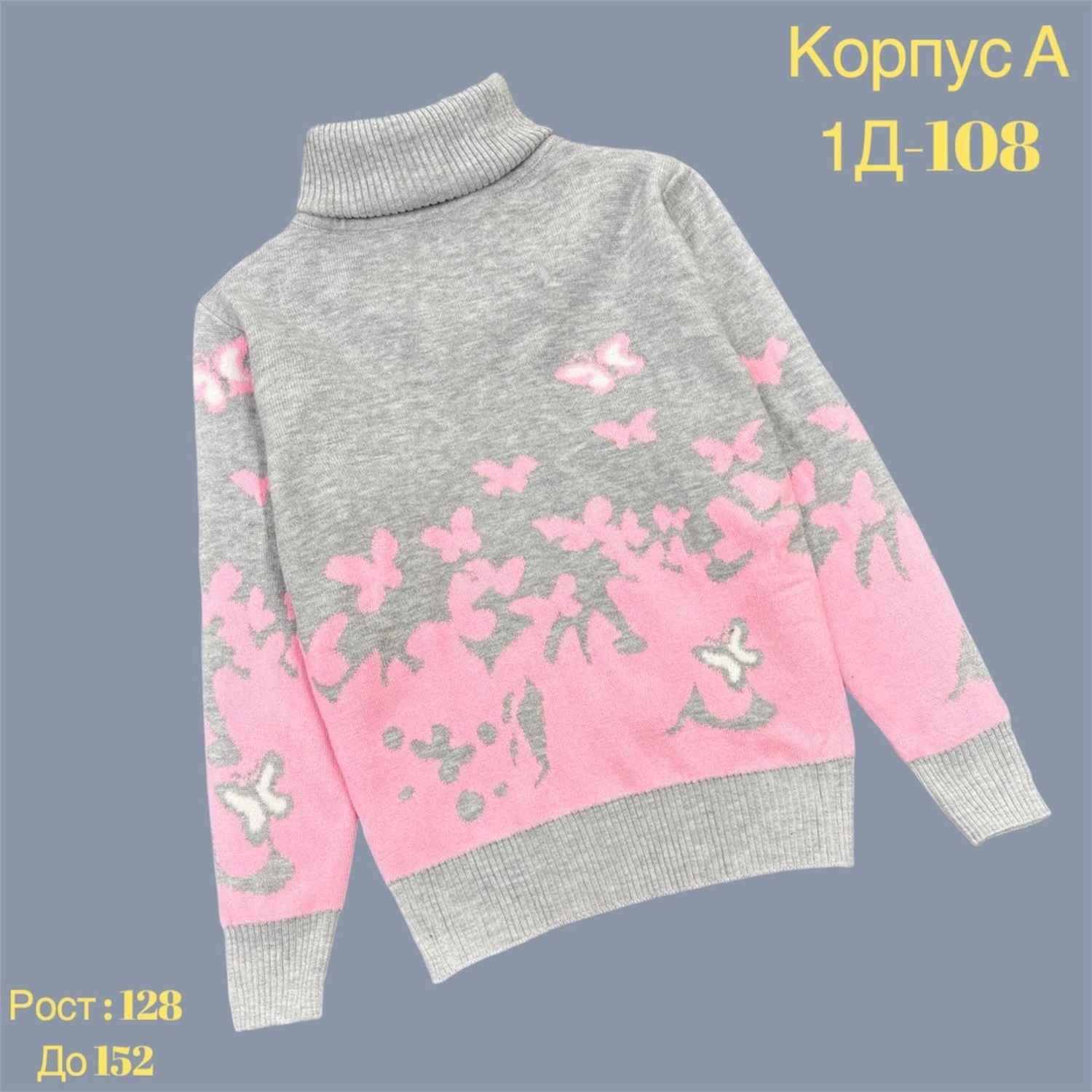 свитер для девочки,детский свитер,джемпер для девочек,кофта свитер детский,свитер