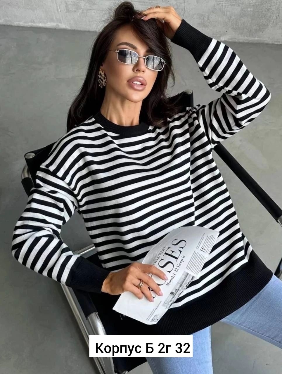 кофта женская,стильная кофта,кофта в полоску,кофта в полоску трикотажная,толстовка кофта