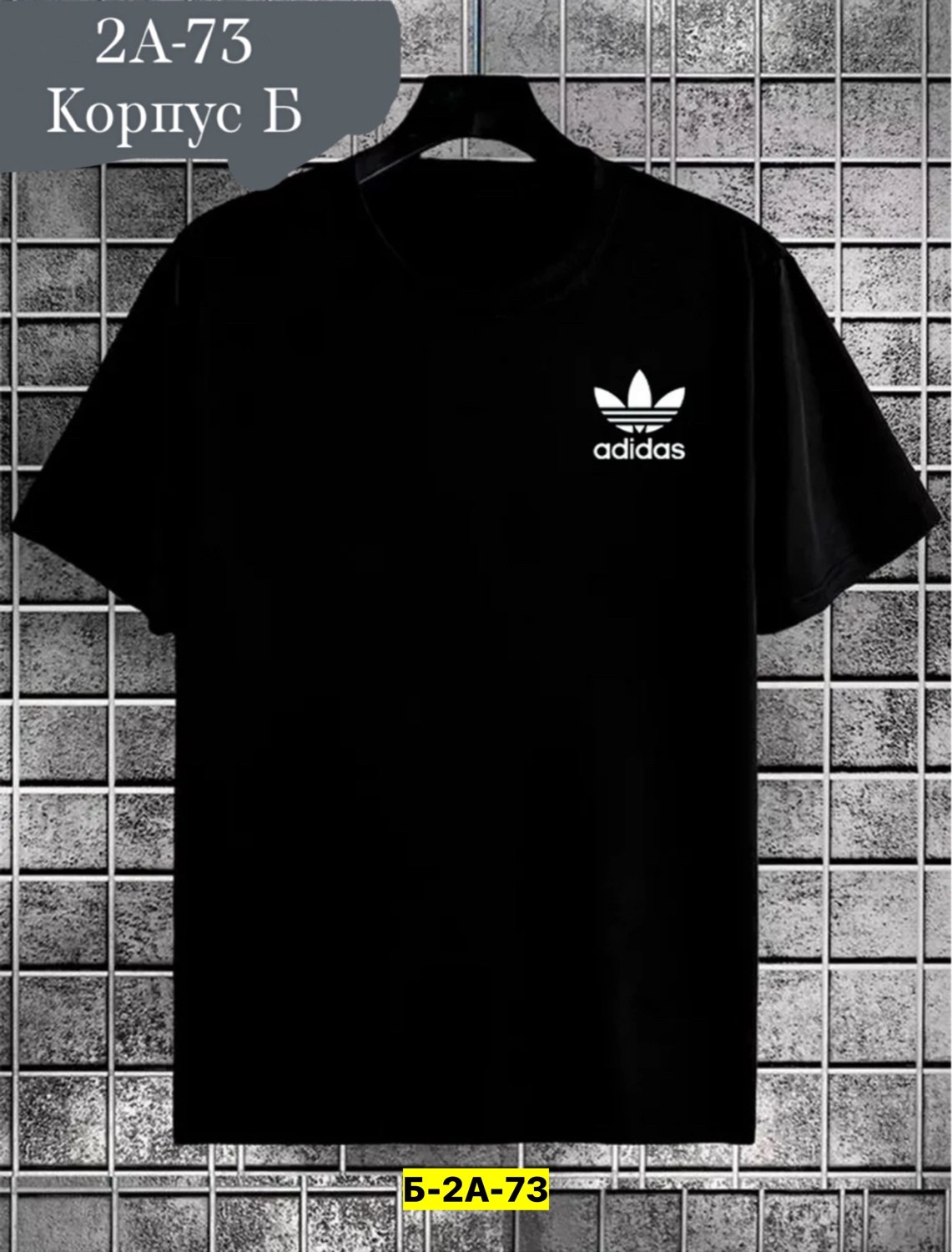 футболки мужские,футболка мужская adidas,футболка мужская чёрная,спортивная футболка adidas,футболка