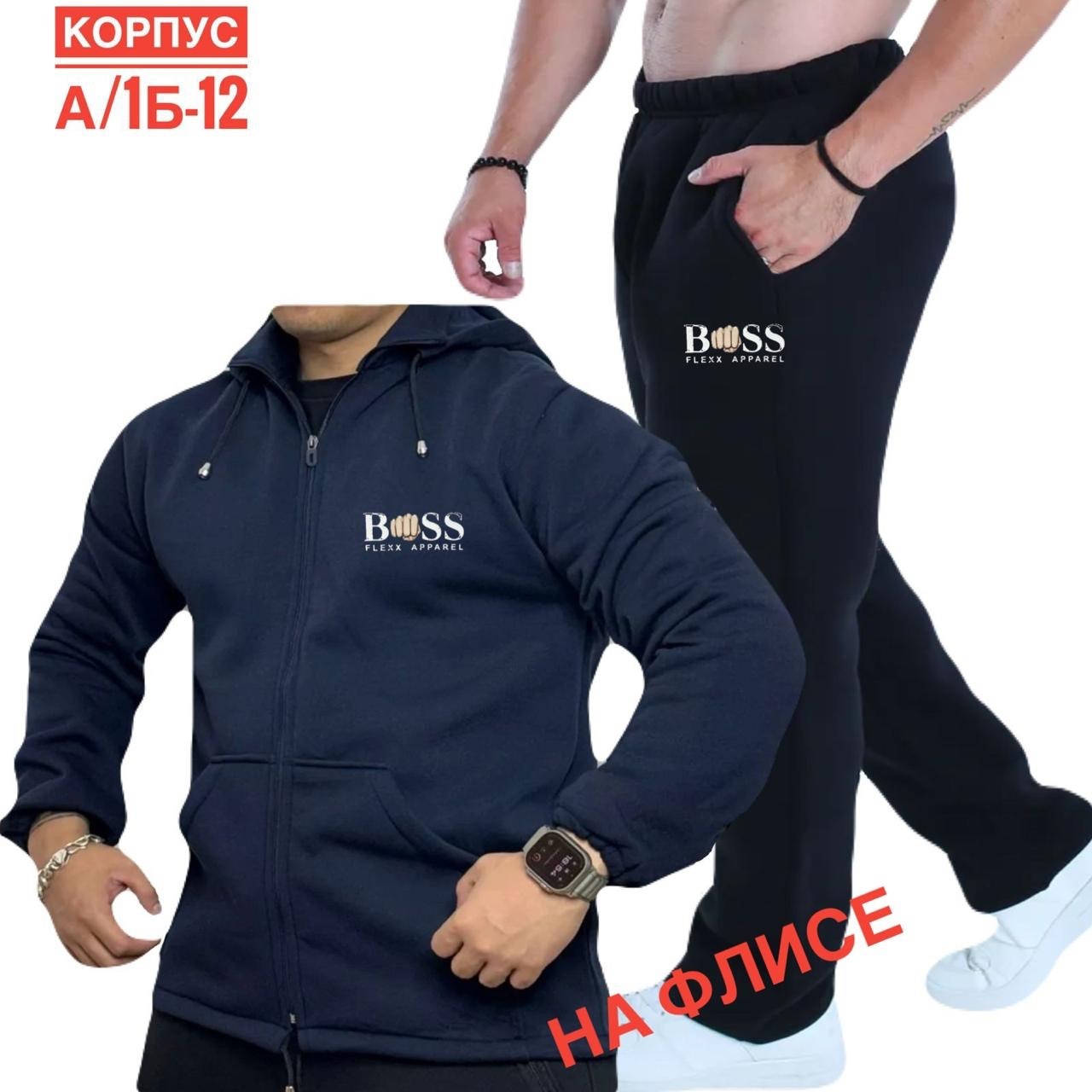 спортивные мужские костюмы,спортивный костюм boss,спортивный костюм hugo boss,спортивный костюм hugo boss мужской,спортивный костюм b