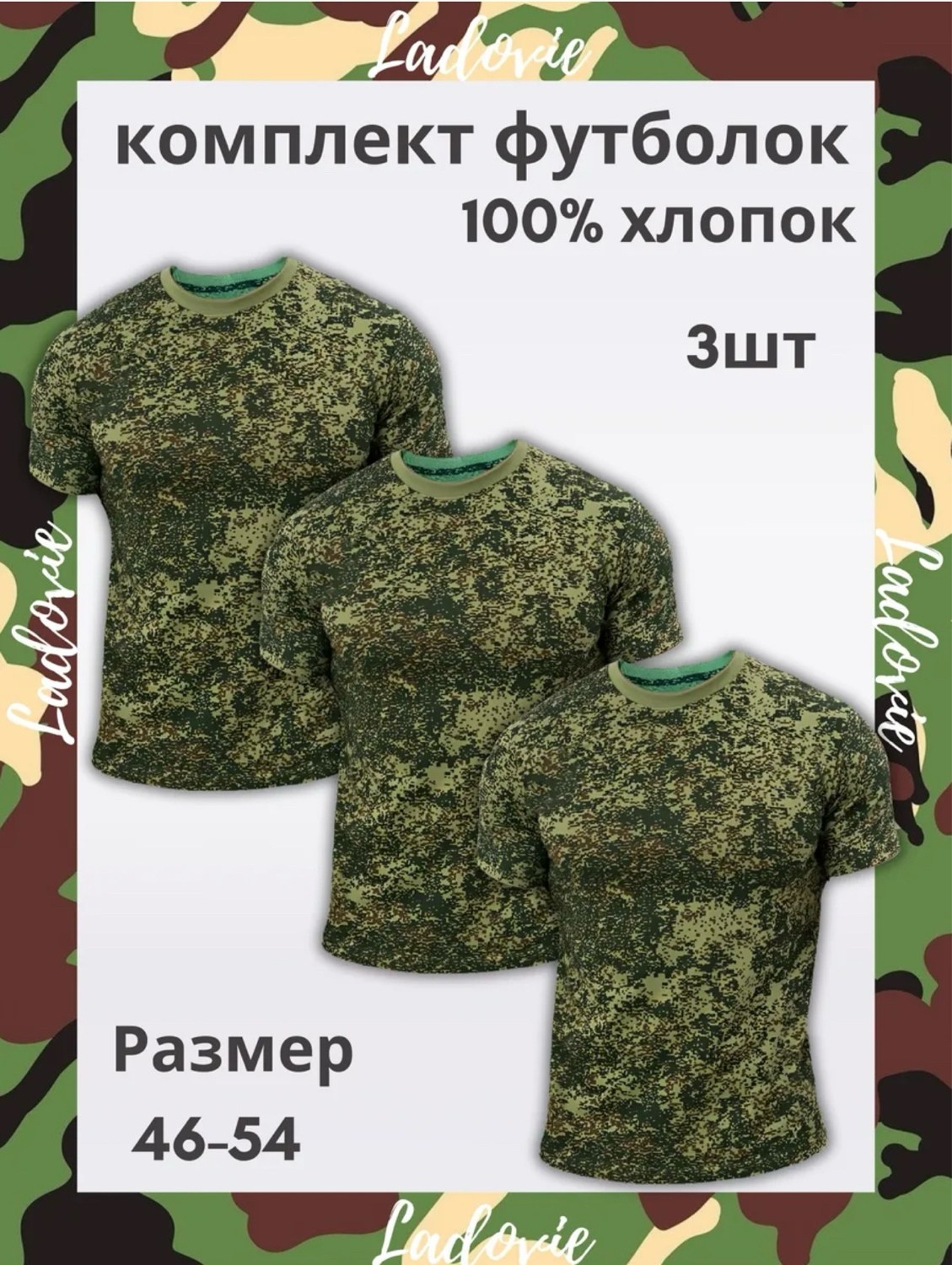 футболка тактическая камуфляжная,комплект футболка,камуфляжная футболка,футболки военные,футболка мужская камуфляж