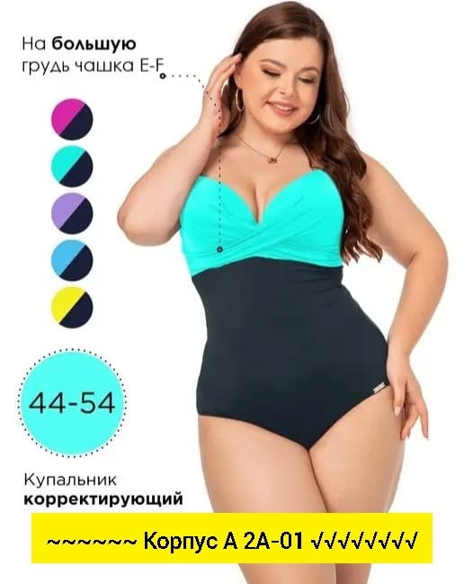 купальник женский слитный большие размеры для,купальник для полных женщин,женский купальник больших размеров,купальник женские,купальник слитный больших размеров утягивающий