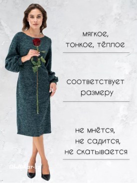 Платье