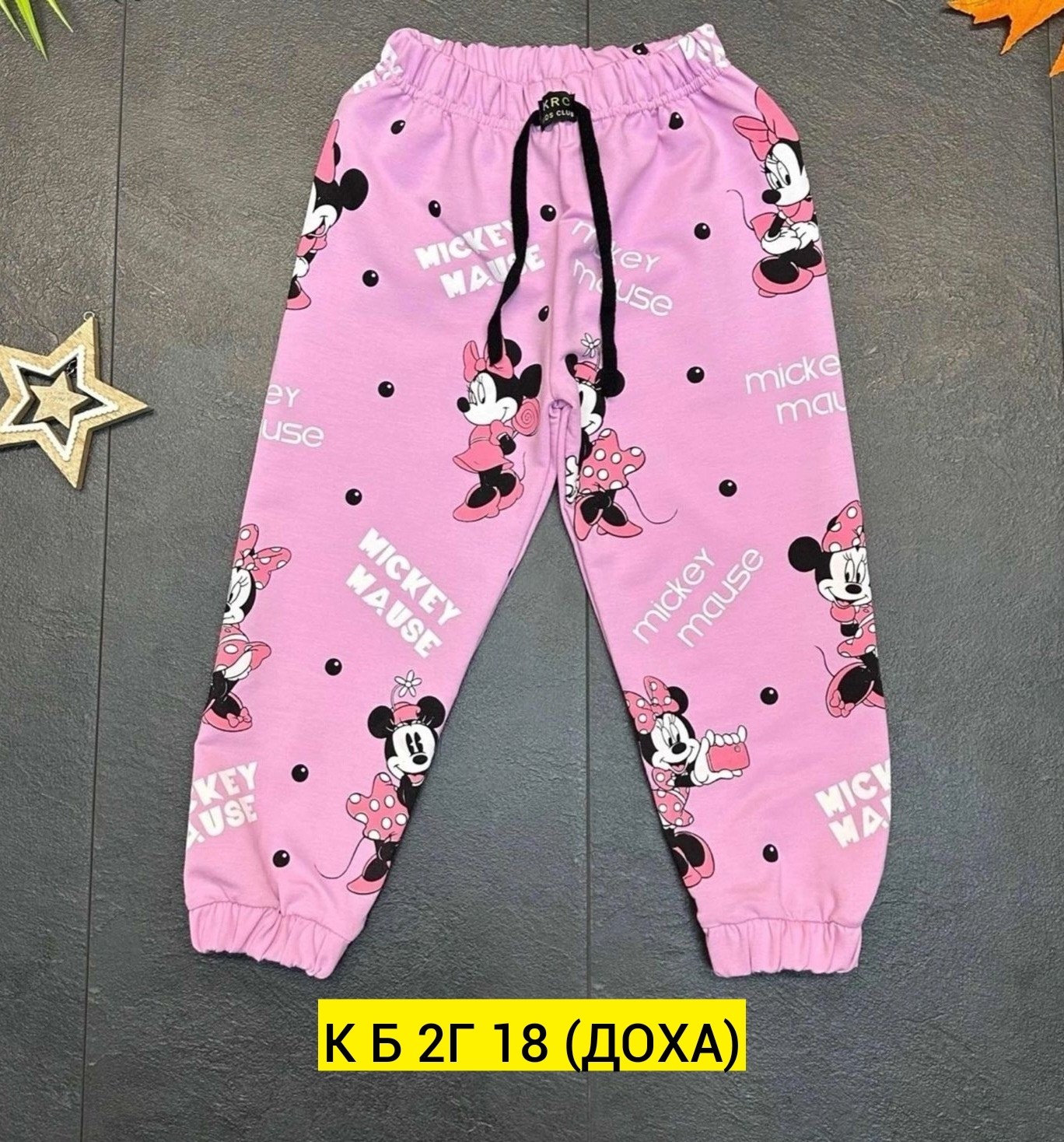 брюки спортивные для девочек,брюки детские,штаны для девочек,детские штаны,одежда штаны
