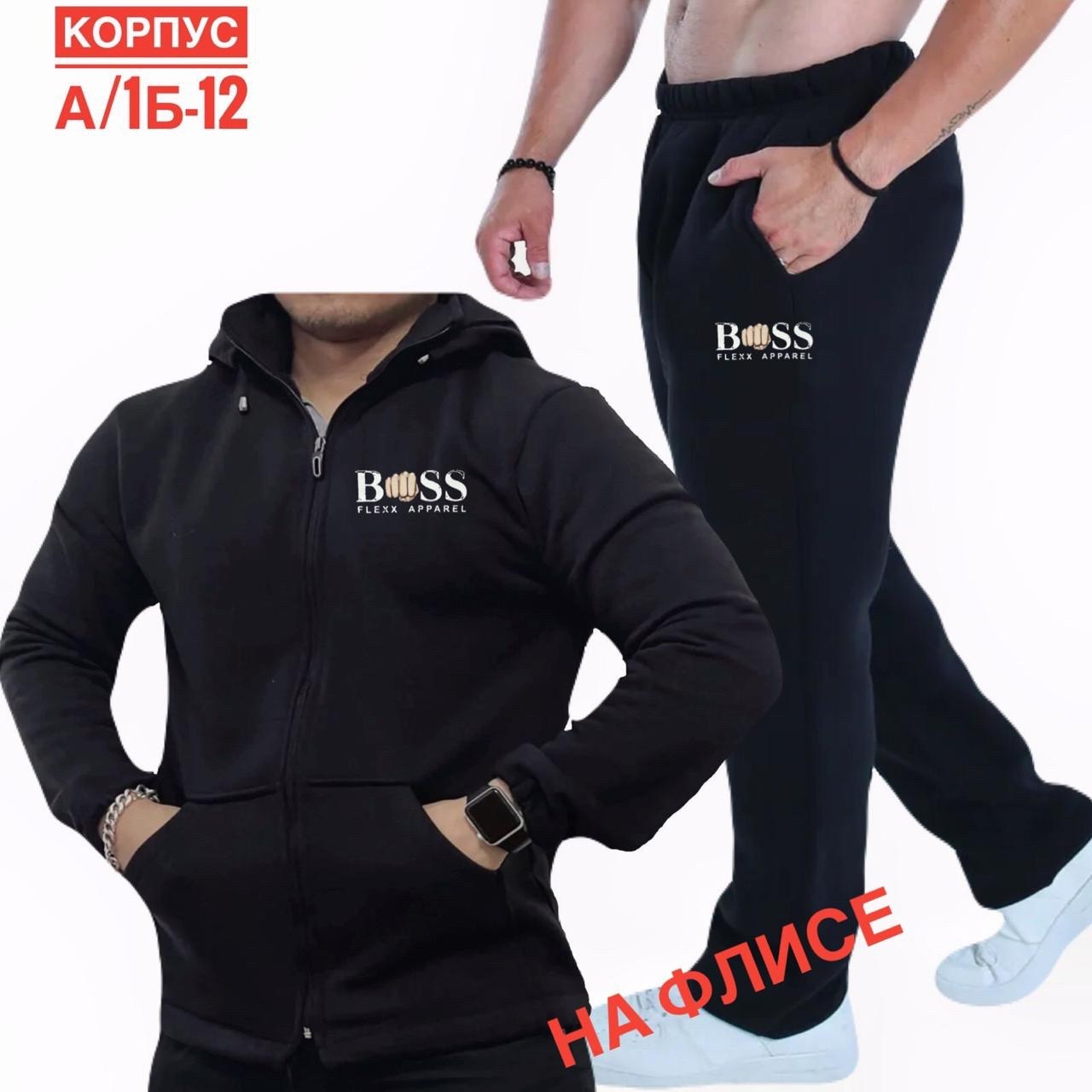 спортивные мужские костюмы,спортивный костюм boss,спортивный костюм hugo boss,спортивный костюм hugo boss мужской,спортивный костюм b