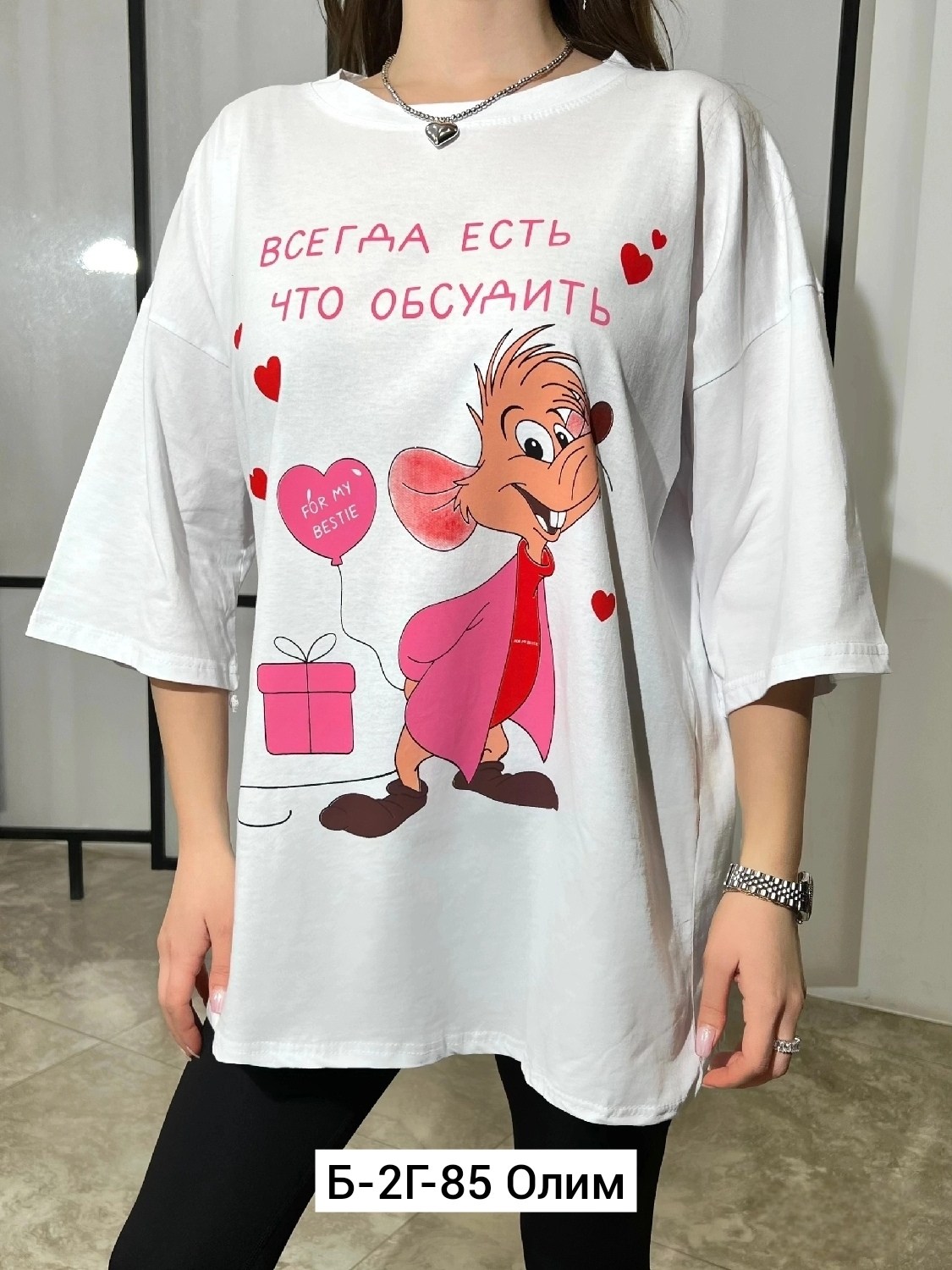 футболки женская,футболка свободного кроя,футболки женская оверсайз,футболки модные,футболки для женщин