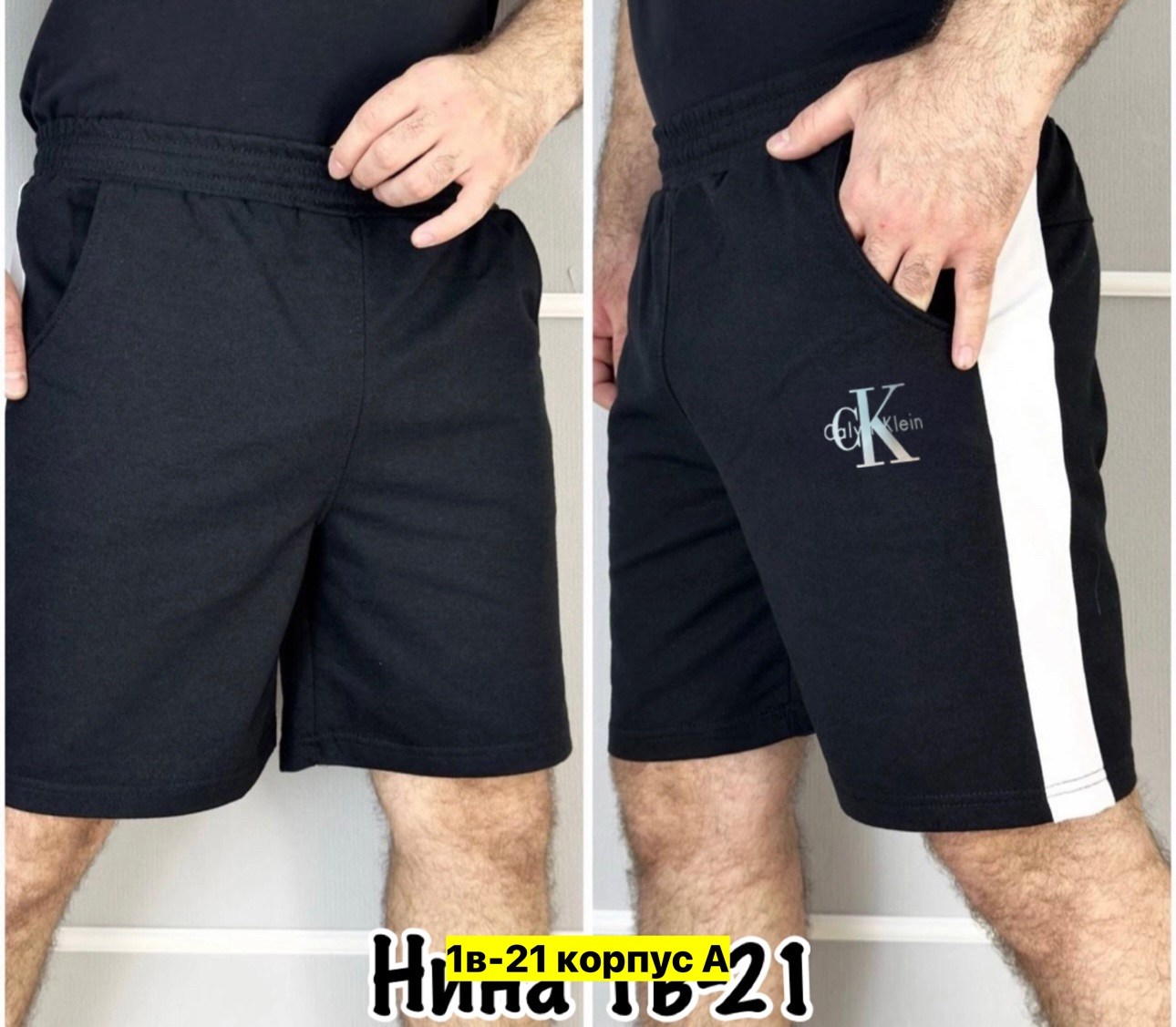 шорты мужские спортивные,шорты мужские,шорты мужские трикотажные,шорты мужские спортивные трикотажные,шорты для мужчин