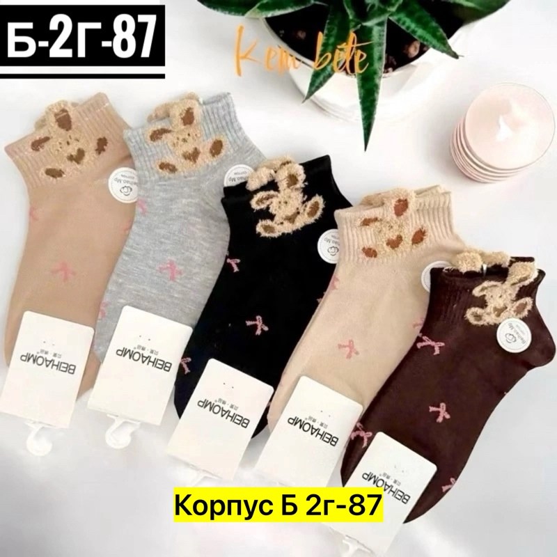 комплект носки женские,носки 5 пар,носки комплект,женские носки,хлопковые носки