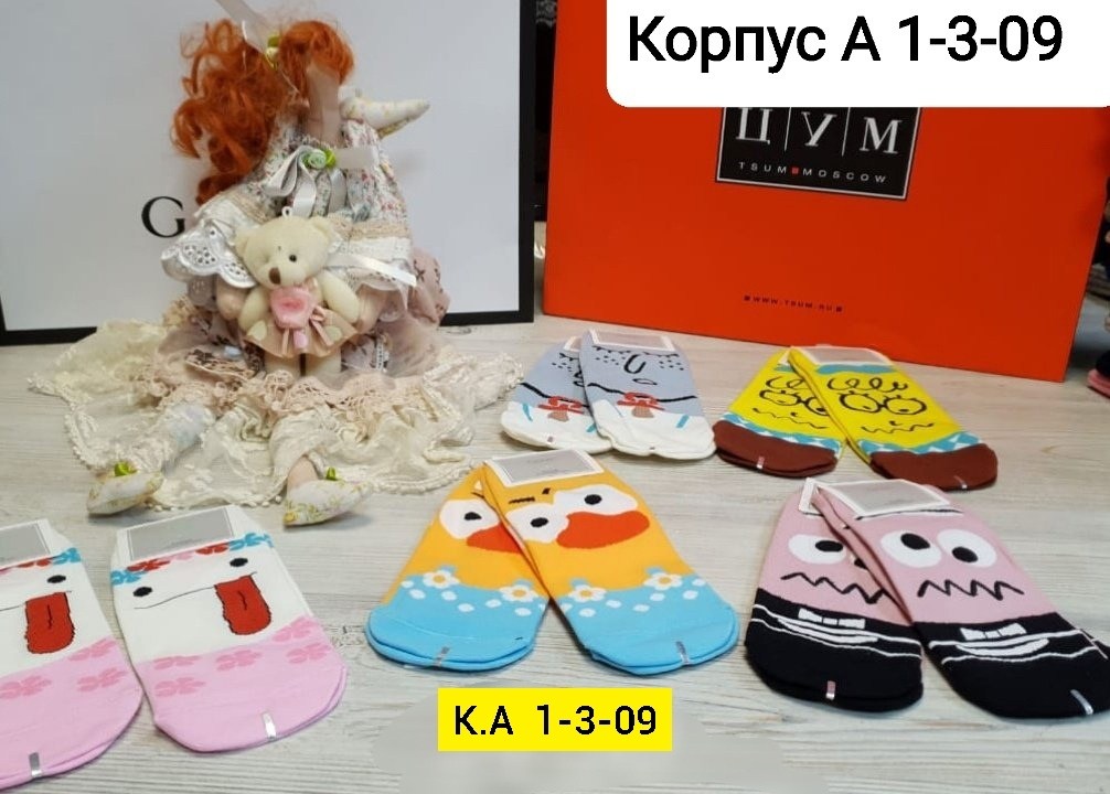 носки женские,носки женские р,носки женские 10 пар,носки цветные,носки дeтские