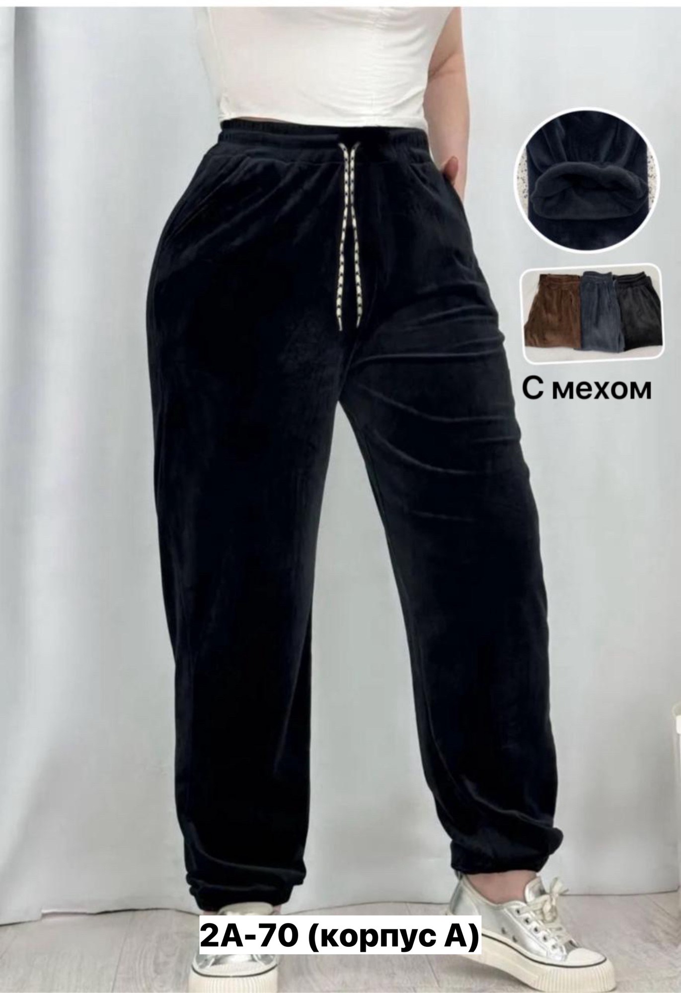 брюки велюр,женские джинсы и брюки,джинсы брюки,брюки штаны,женские повседневные брюки