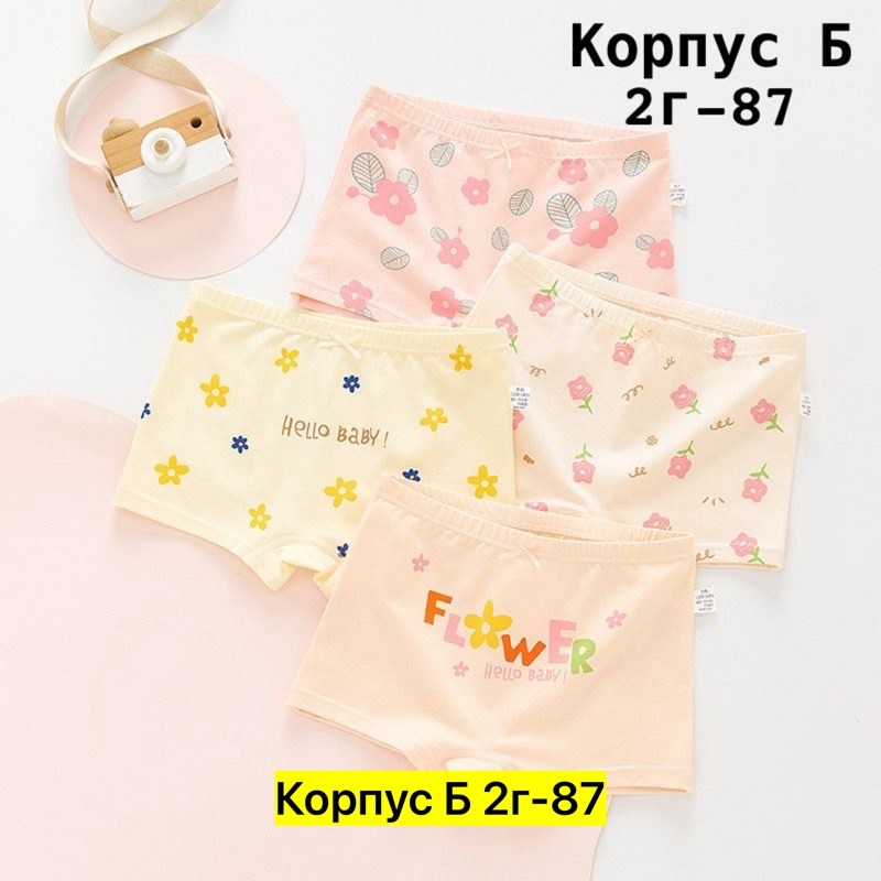 детские нижнее белье,детские трусики,трусики для девочки,трусы для девочек,детские трусы