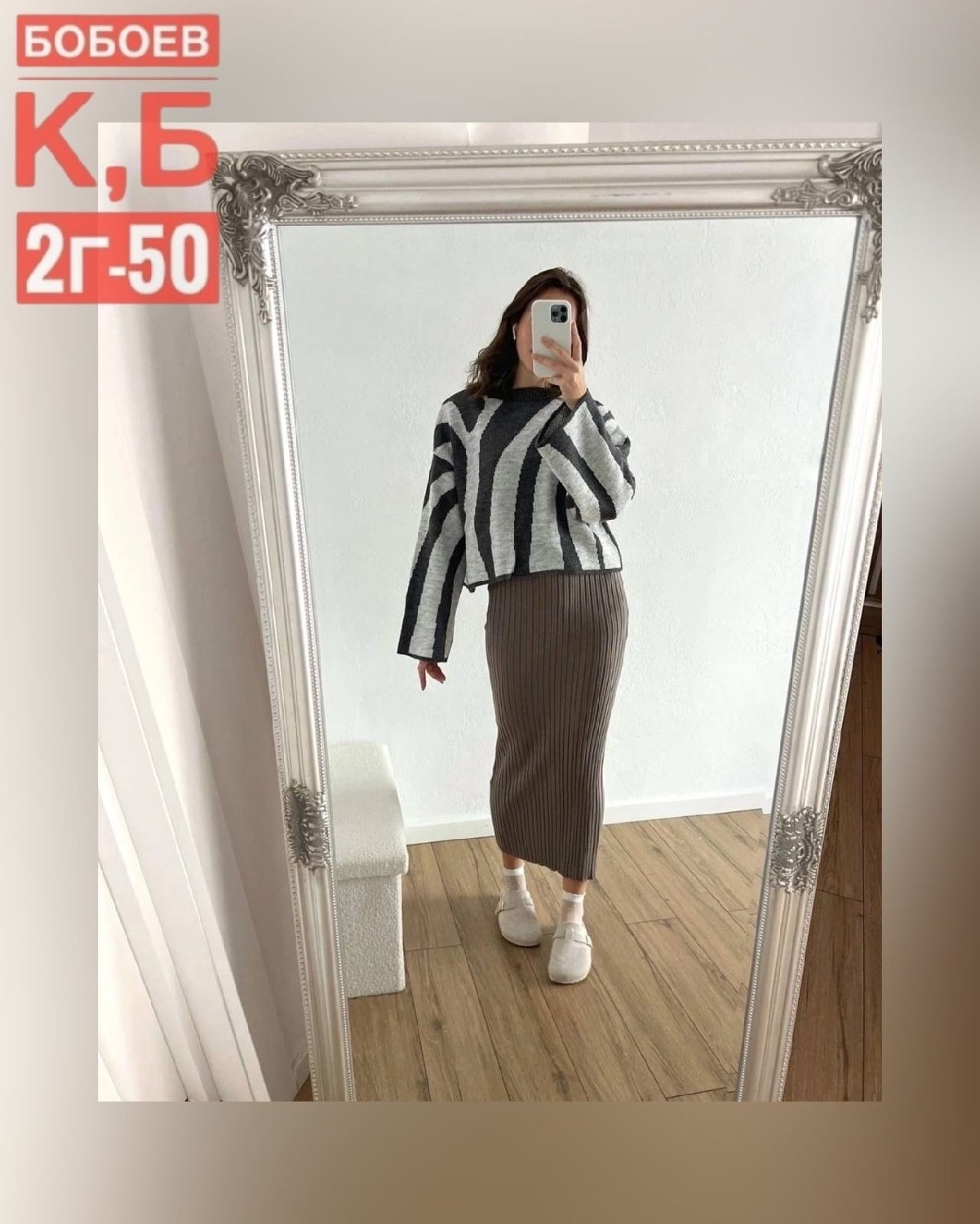 теплая юбка,кофта и юбка,трикотажные костюмы,женские одежда