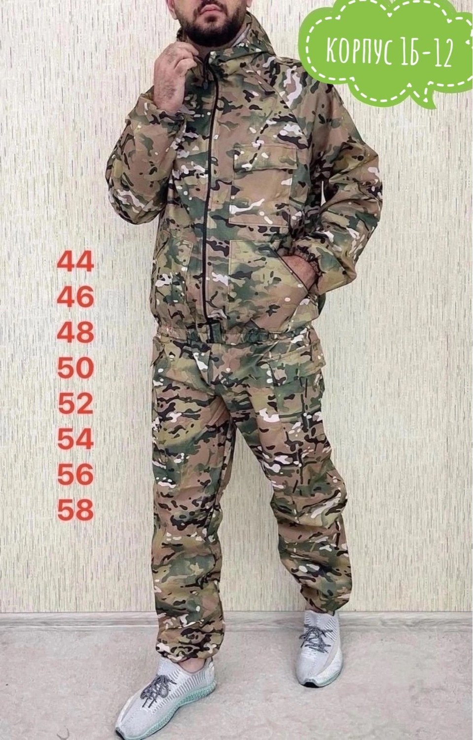 костюм камуфляжный,костюм камуфляжный мужской,камуфляжная одежда,камуфляж костюм,костюм камуфляжный горка