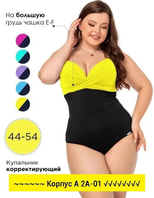 купальник женский слитный большие размеры для,купальник для полных женщин,женский купальник больших размеров,купальник женские,купальник слитный больших размеров утягивающий