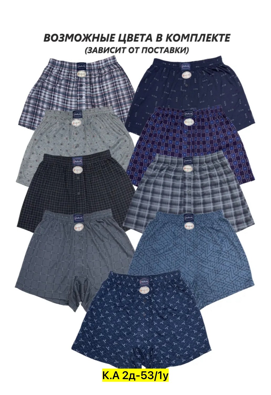 трусы мужские семейные,трусы мужские,брюки мужские,брюки домашние мужские,комплект трусов мужских