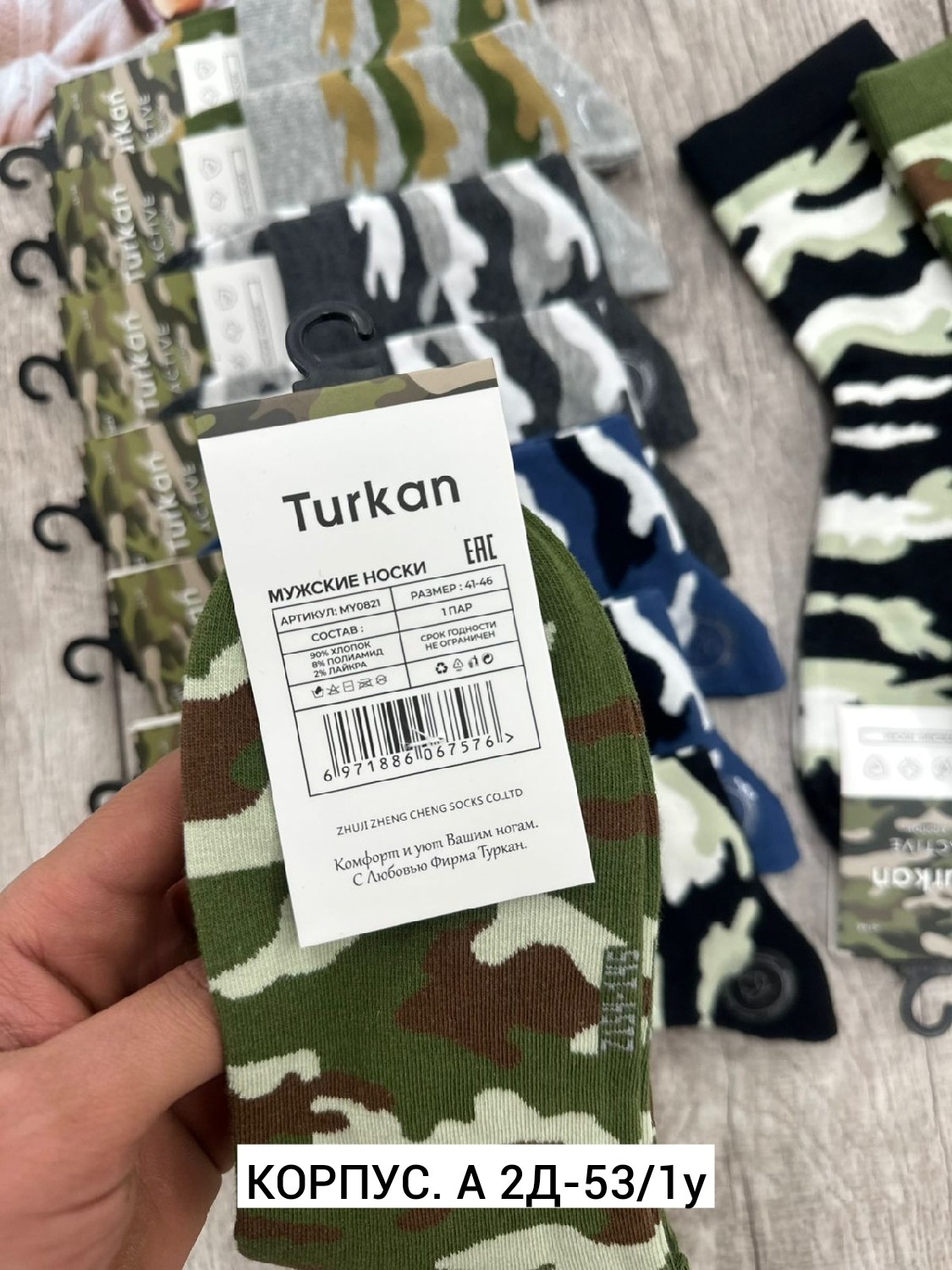 носки мужские,носки камуфляжные,носки камуфляжные мужские,носки камуфляж,носки милитари