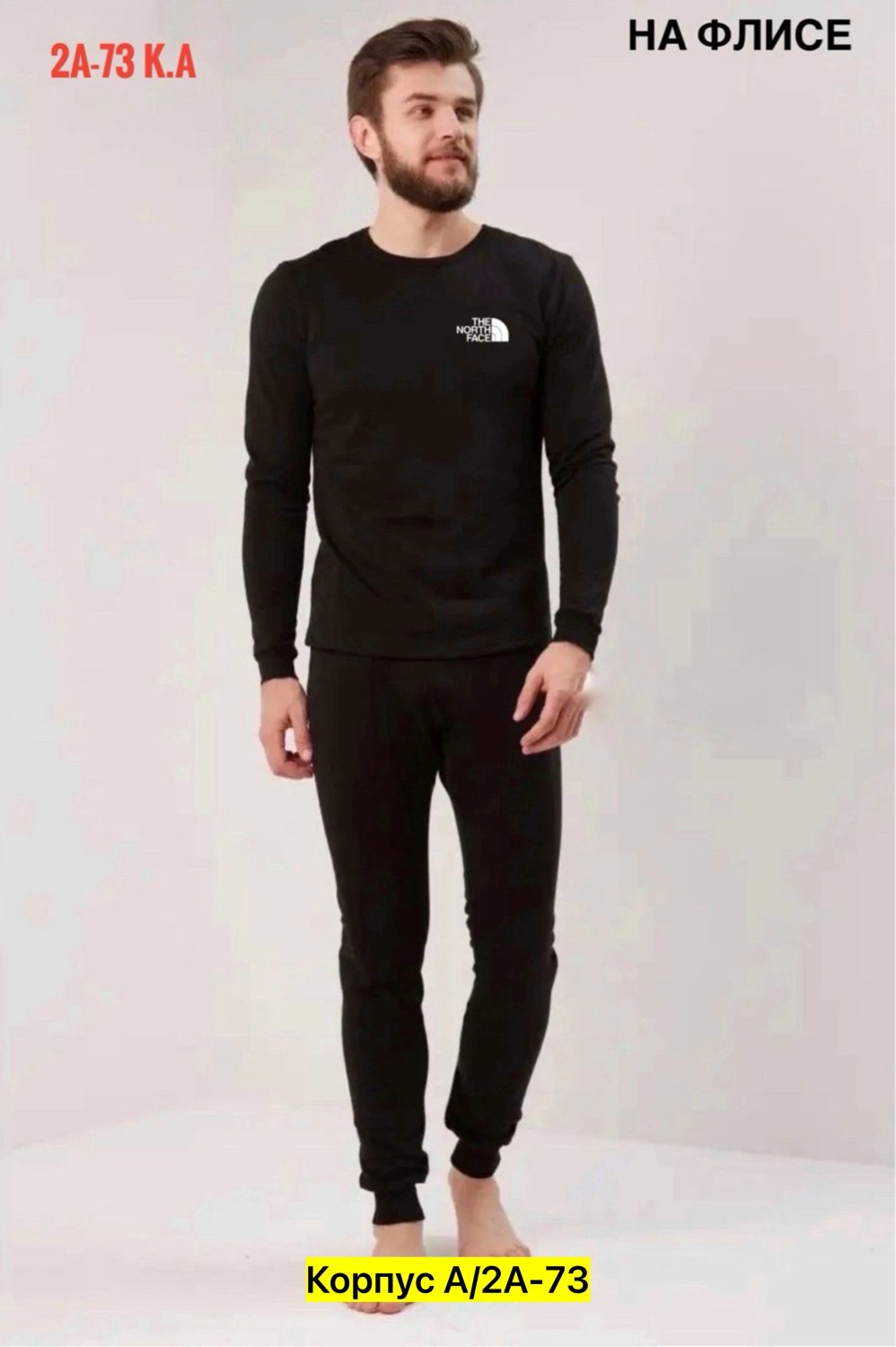 комплект термобелье мужское,термобелье мужские,комплект термобелье,термобелье с начесом,теплое термобелье