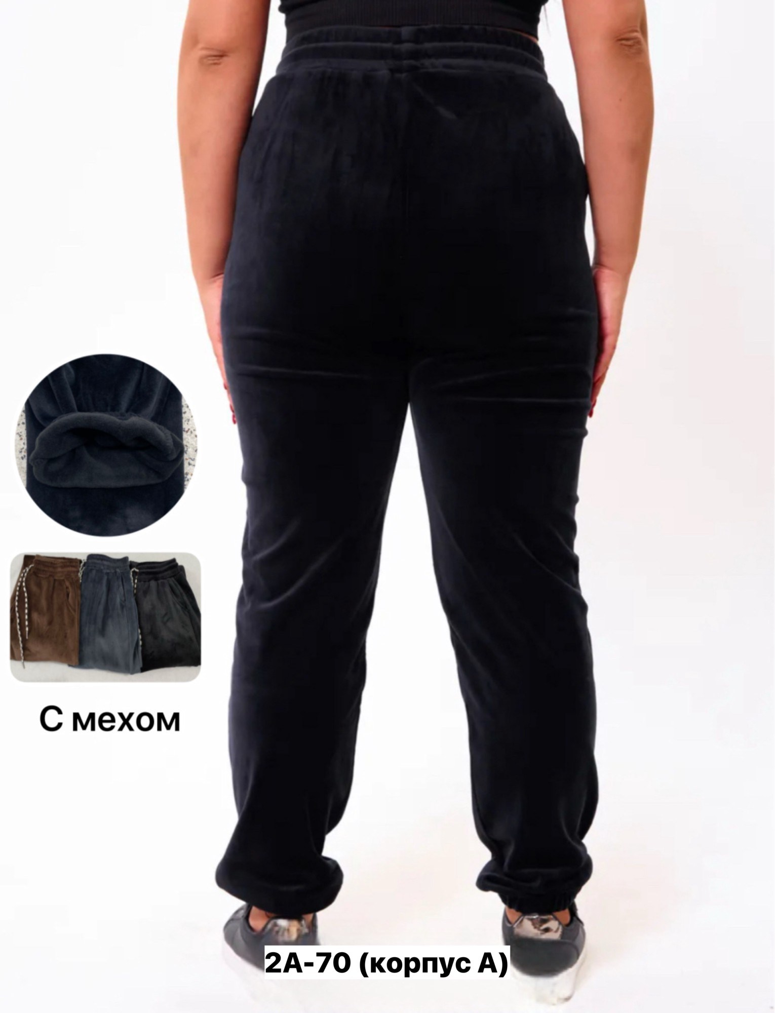 брюки велюр,женские джинсы и брюки,джинсы брюки,брюки штаны,женские повседневные брюки