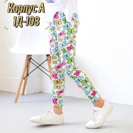 Леггинсы