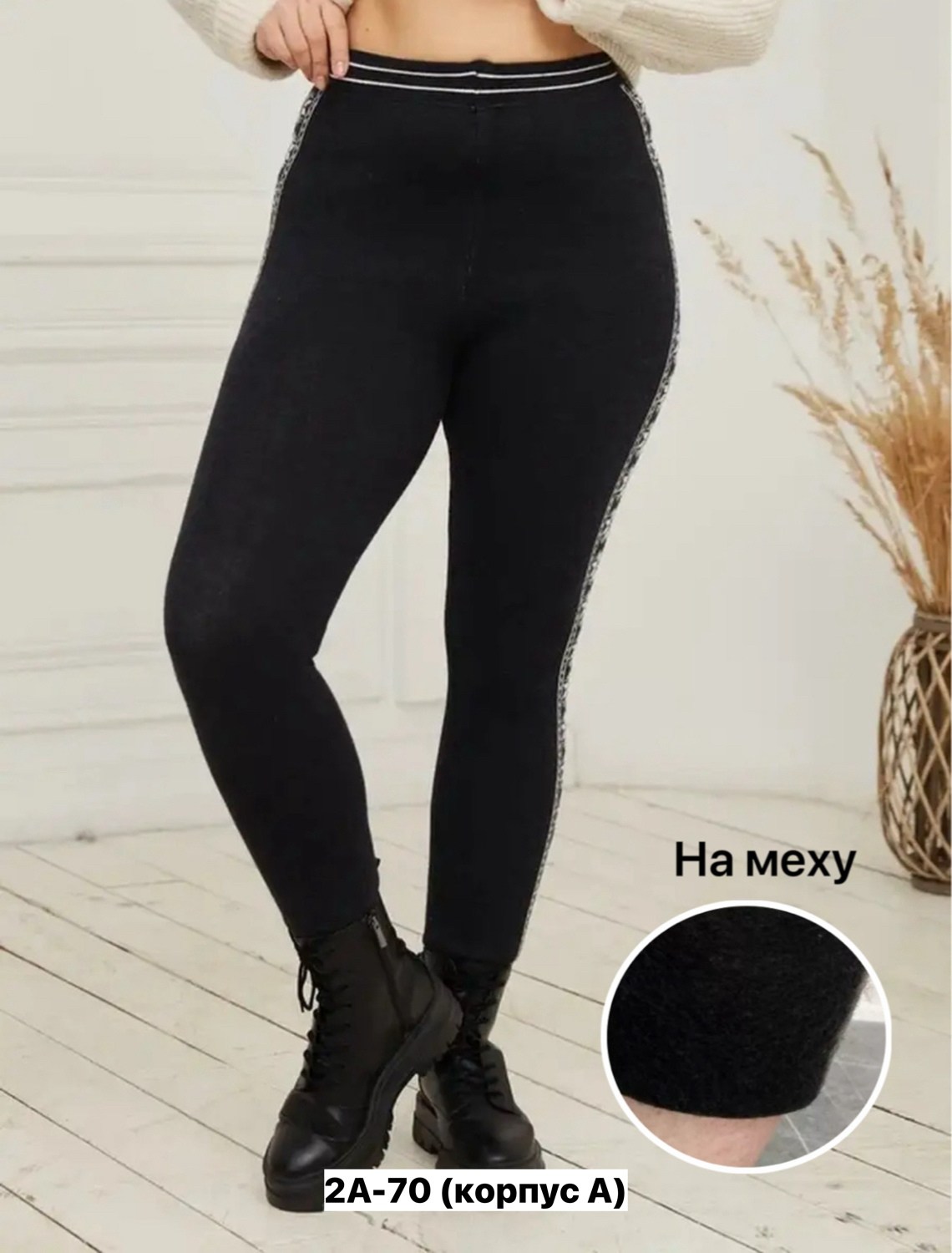 лосины женские,теплые лосины,легинсы женские,лосины женские леггинсы,утеплённые легинсы