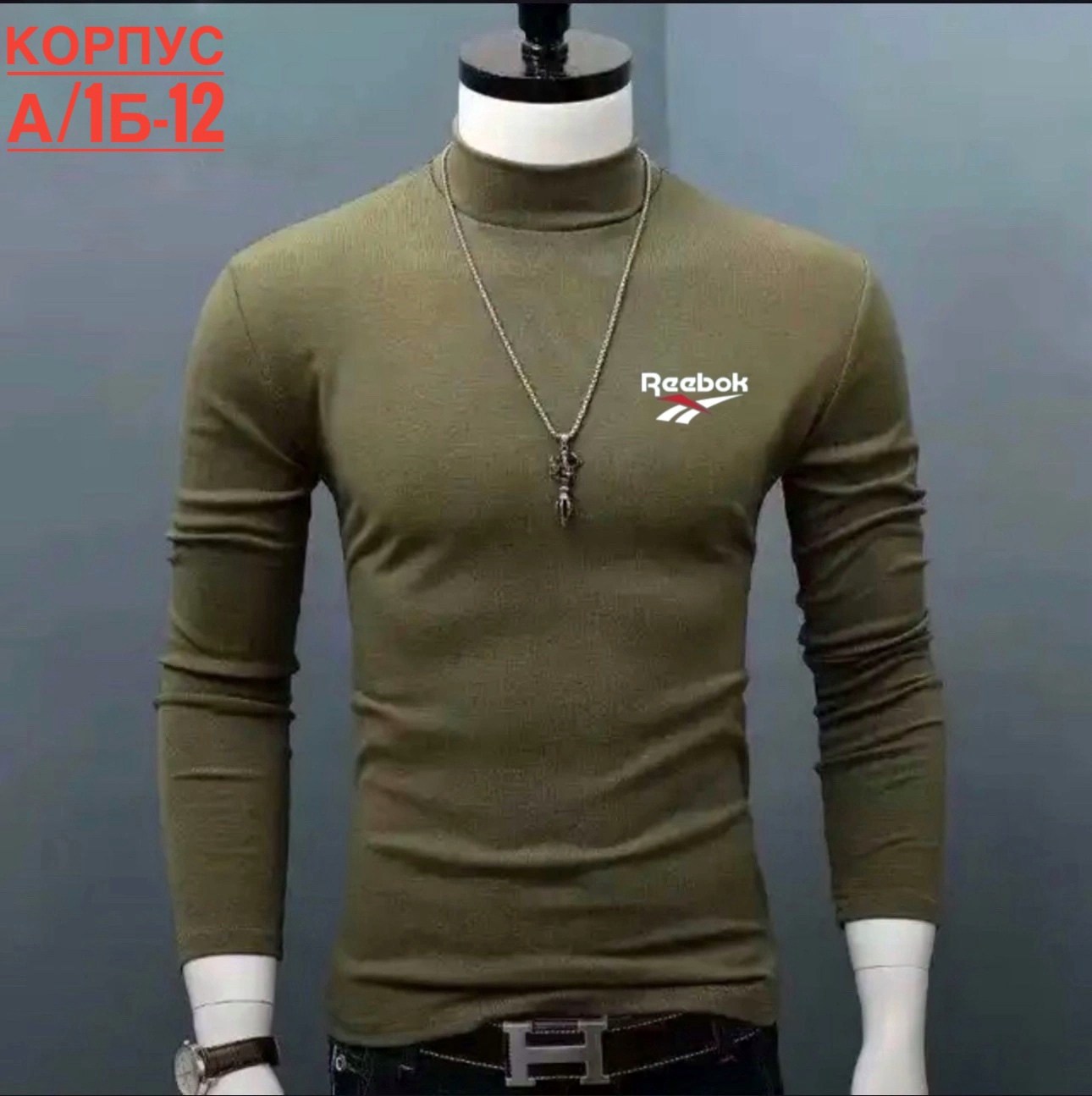 свитер с высоким воротником,водолазка с высоким воротником,свитшот водолазка,водолазка мужcкая,водолазка